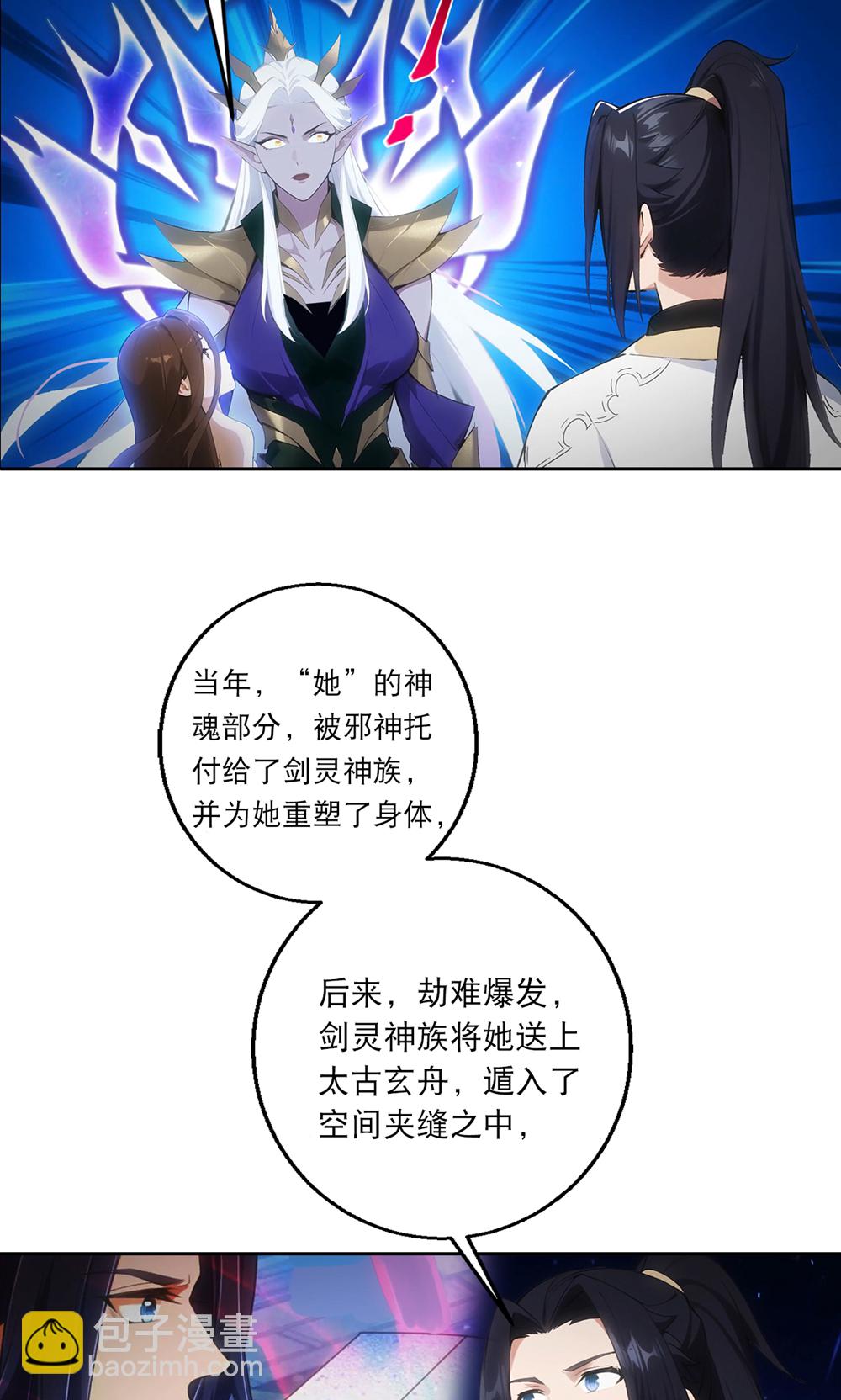 🍗逆天邪神 第758话 我的女儿！！ 第44页