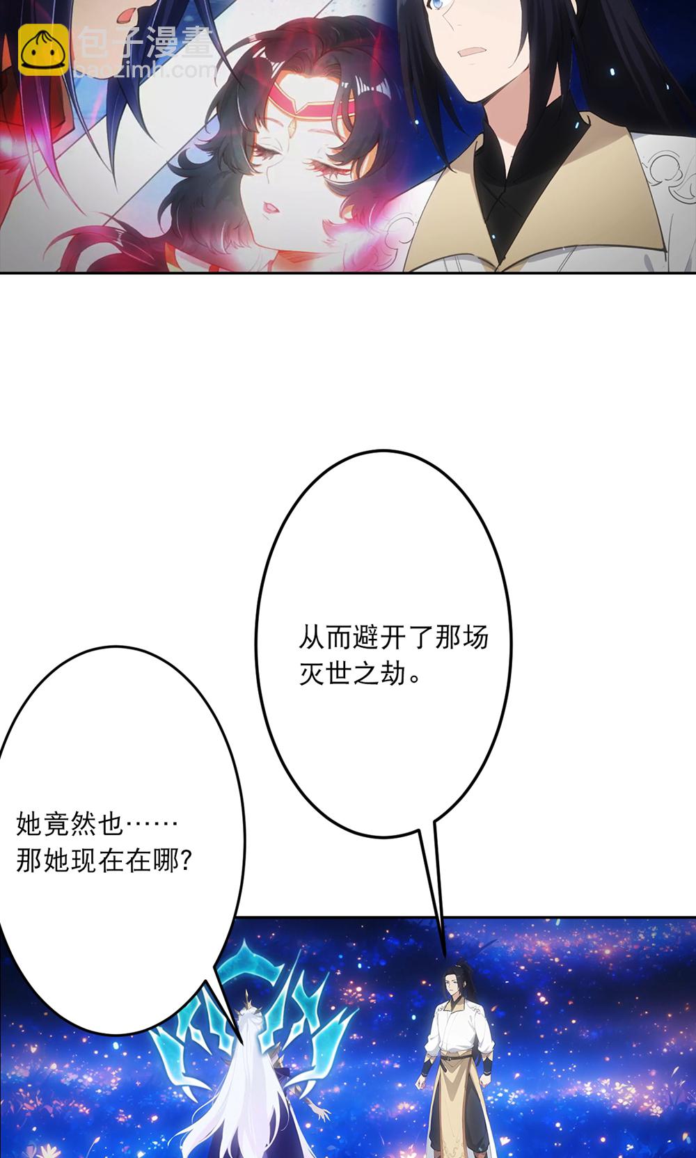 🍗逆天邪神 第758话 我的女儿！！ 第45页
