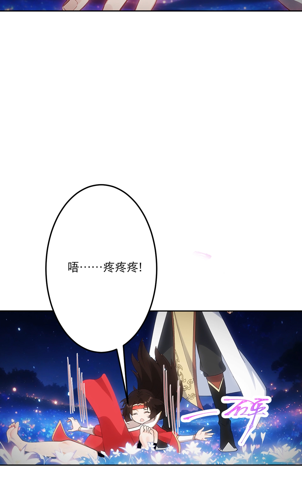 🍗逆天邪神 第758话 我的女儿！！ 第47页