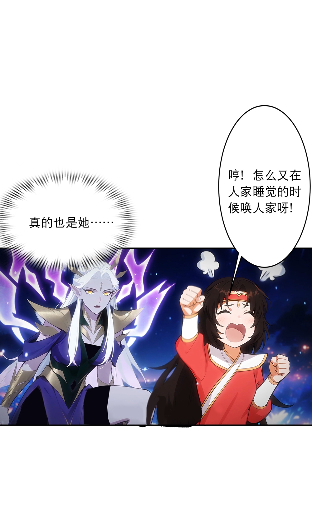 🍗逆天邪神 第758话 我的女儿！！ 第48页