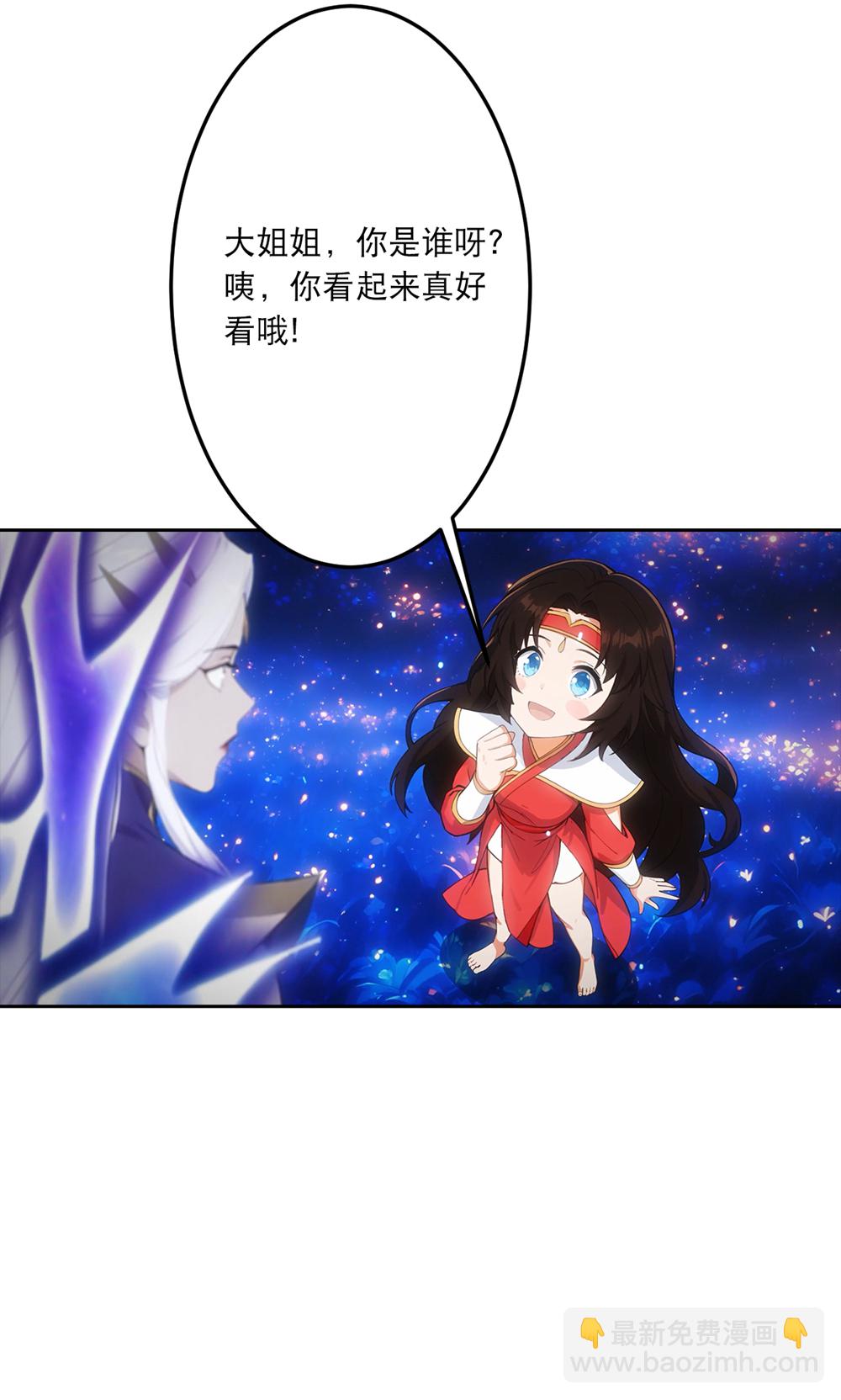 🍗逆天邪神 第758话 我的女儿！！ 第49页