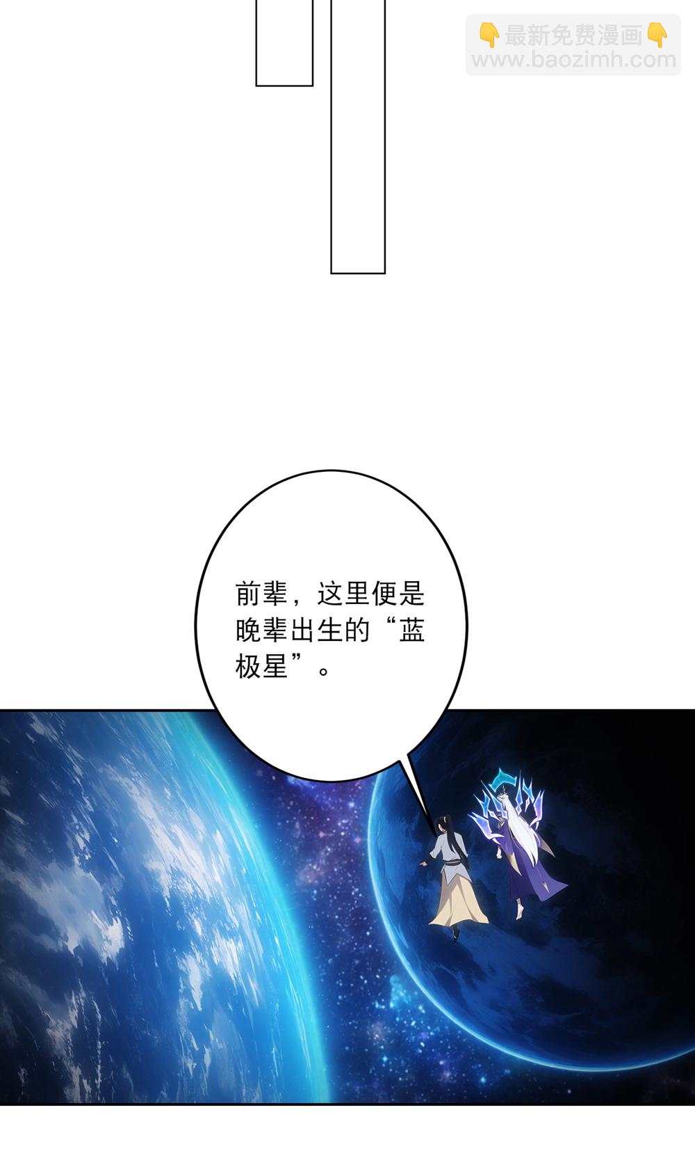 🍗逆天邪神 第758话 我的女儿！！ 第5页
