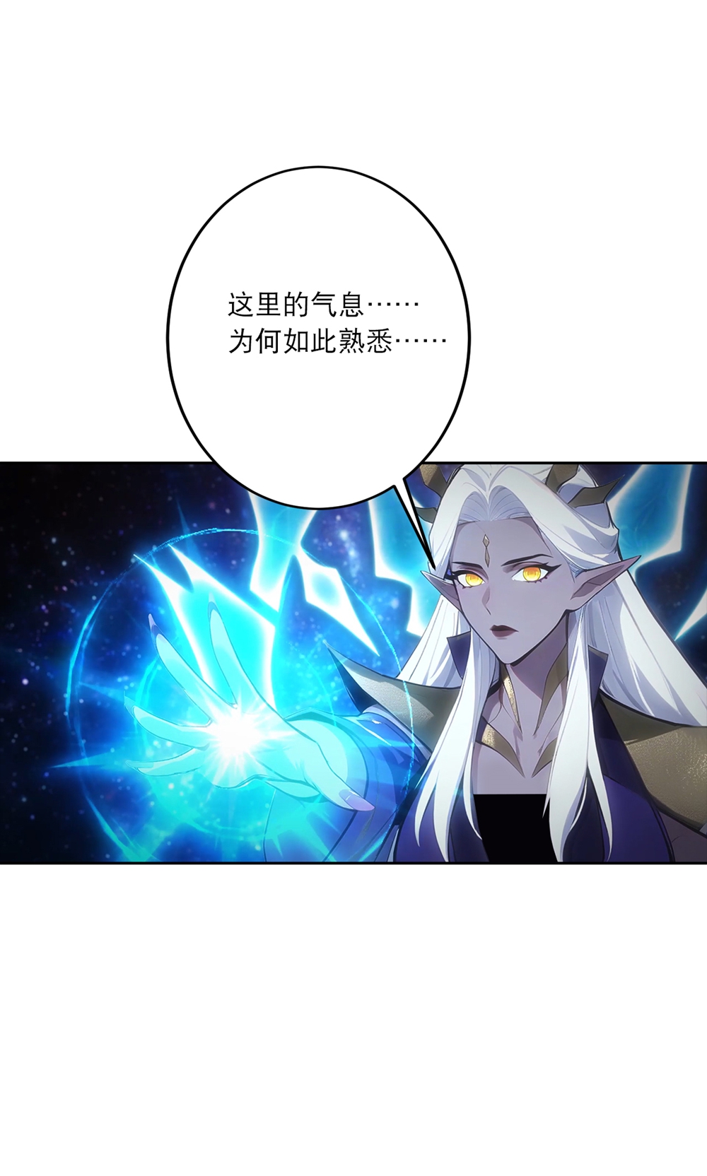 🍗逆天邪神 第758话 我的女儿！！ 第7页