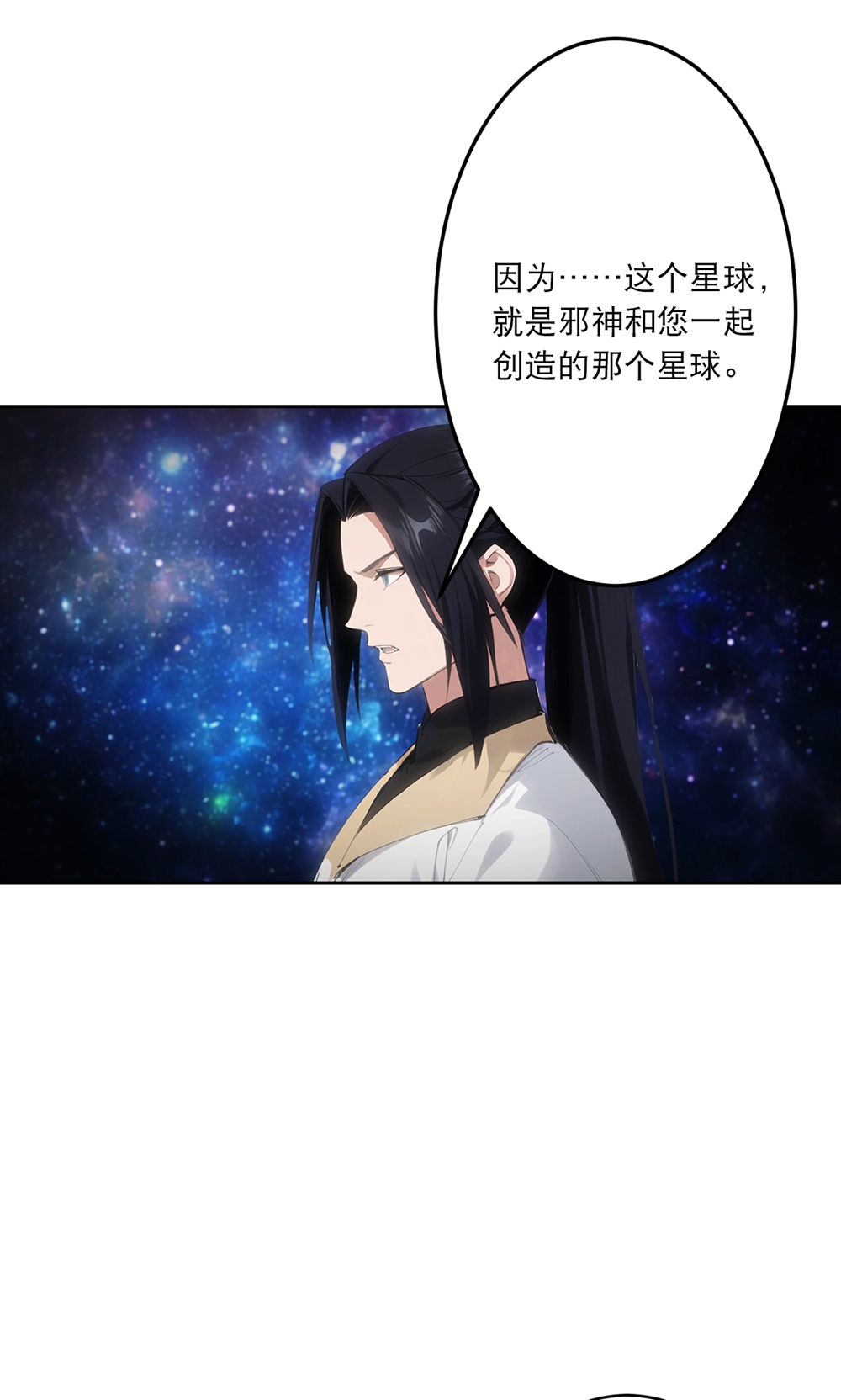 🍗逆天邪神 第758话 我的女儿！！ 第8页