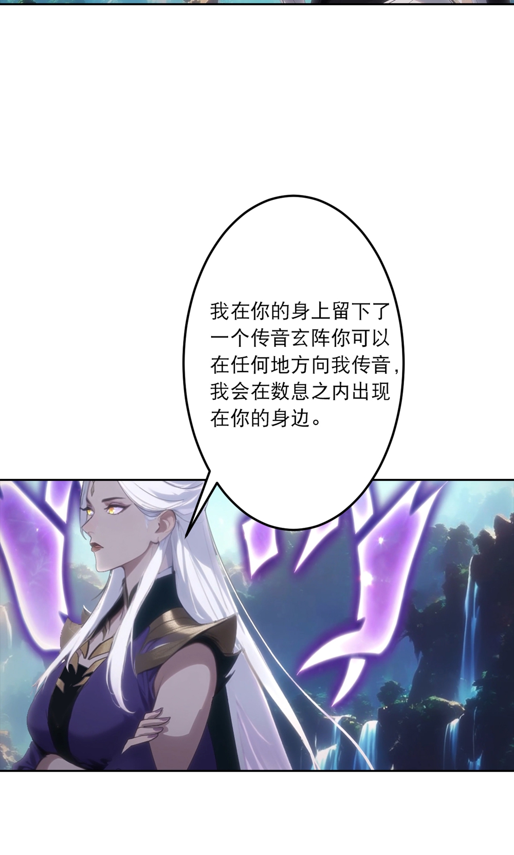 🍗逆天邪神 第760话 回家 第18页