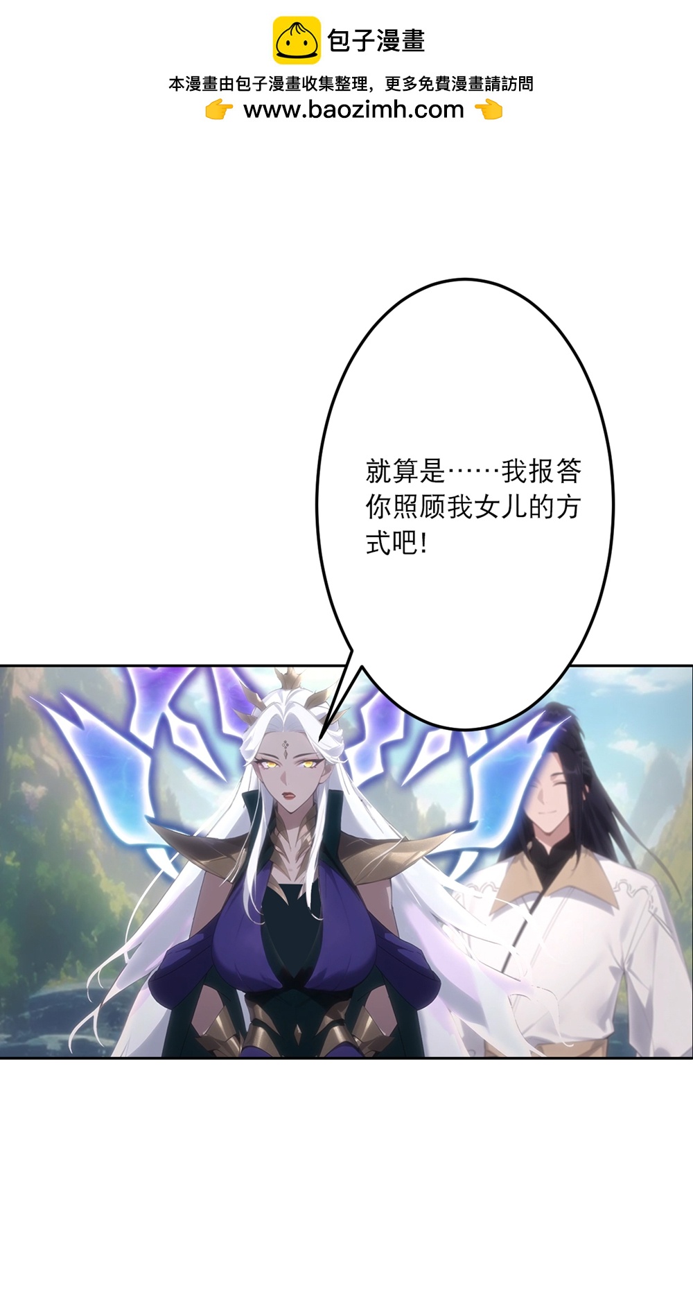 🍗逆天邪神 第760话 回家 第19页