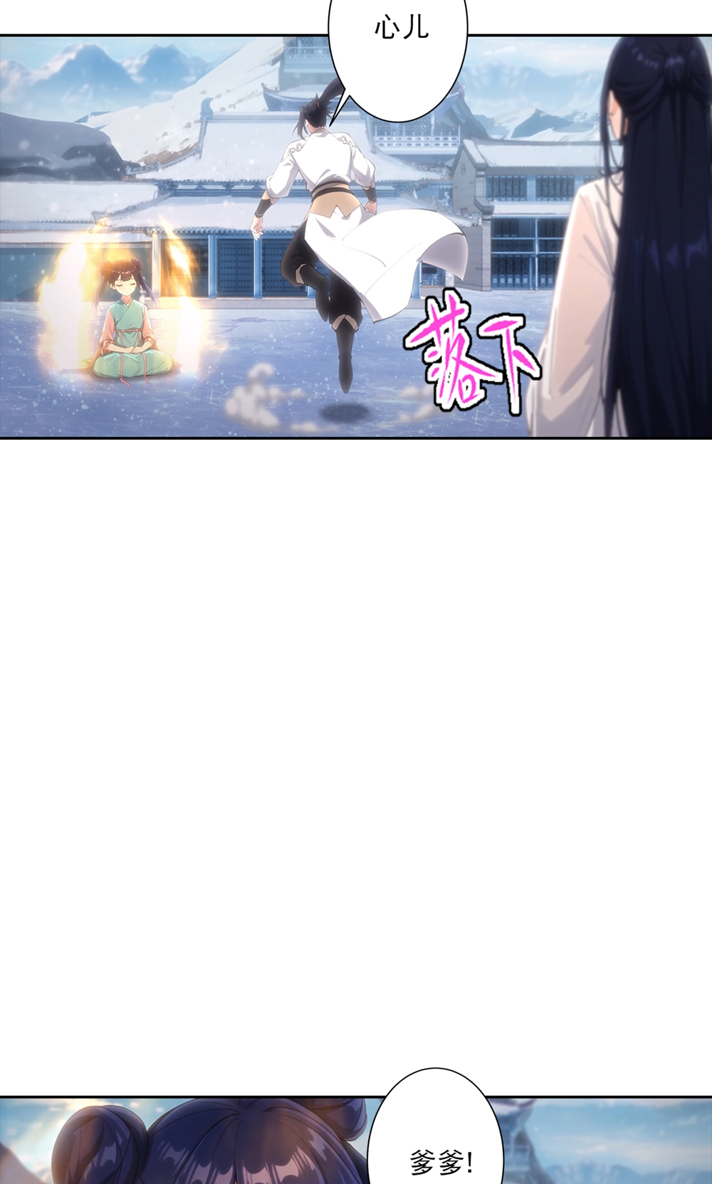 🍗逆天邪神 第760话 回家 第25页