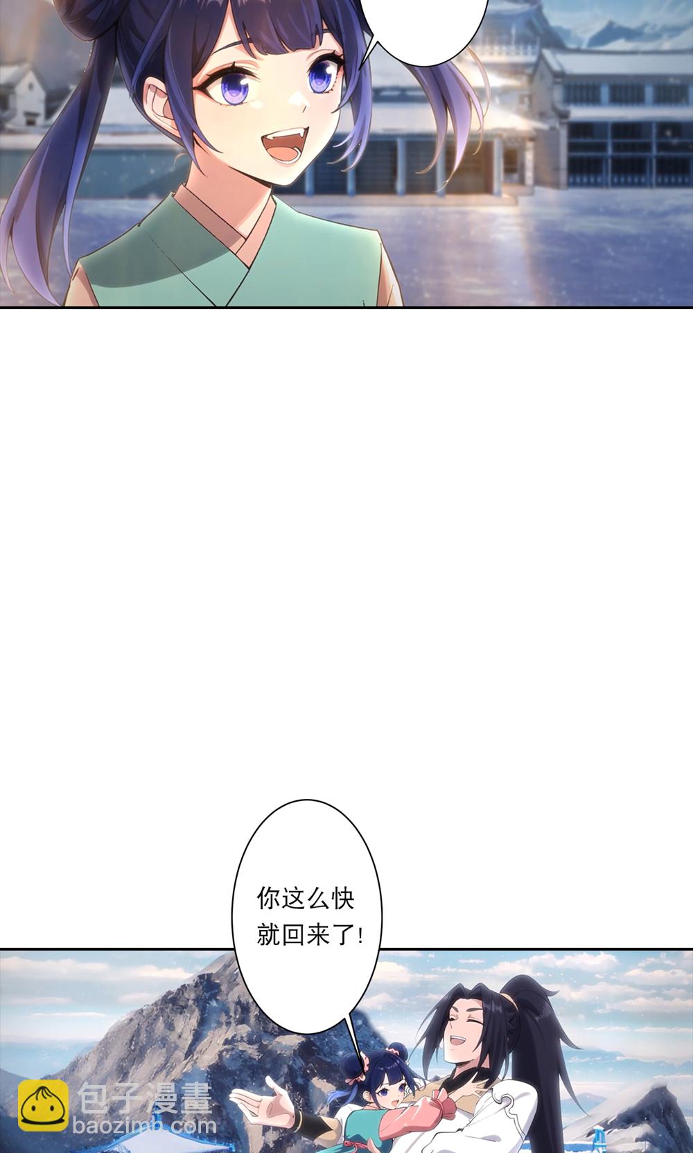 🍗逆天邪神 第760话 回家 第26页