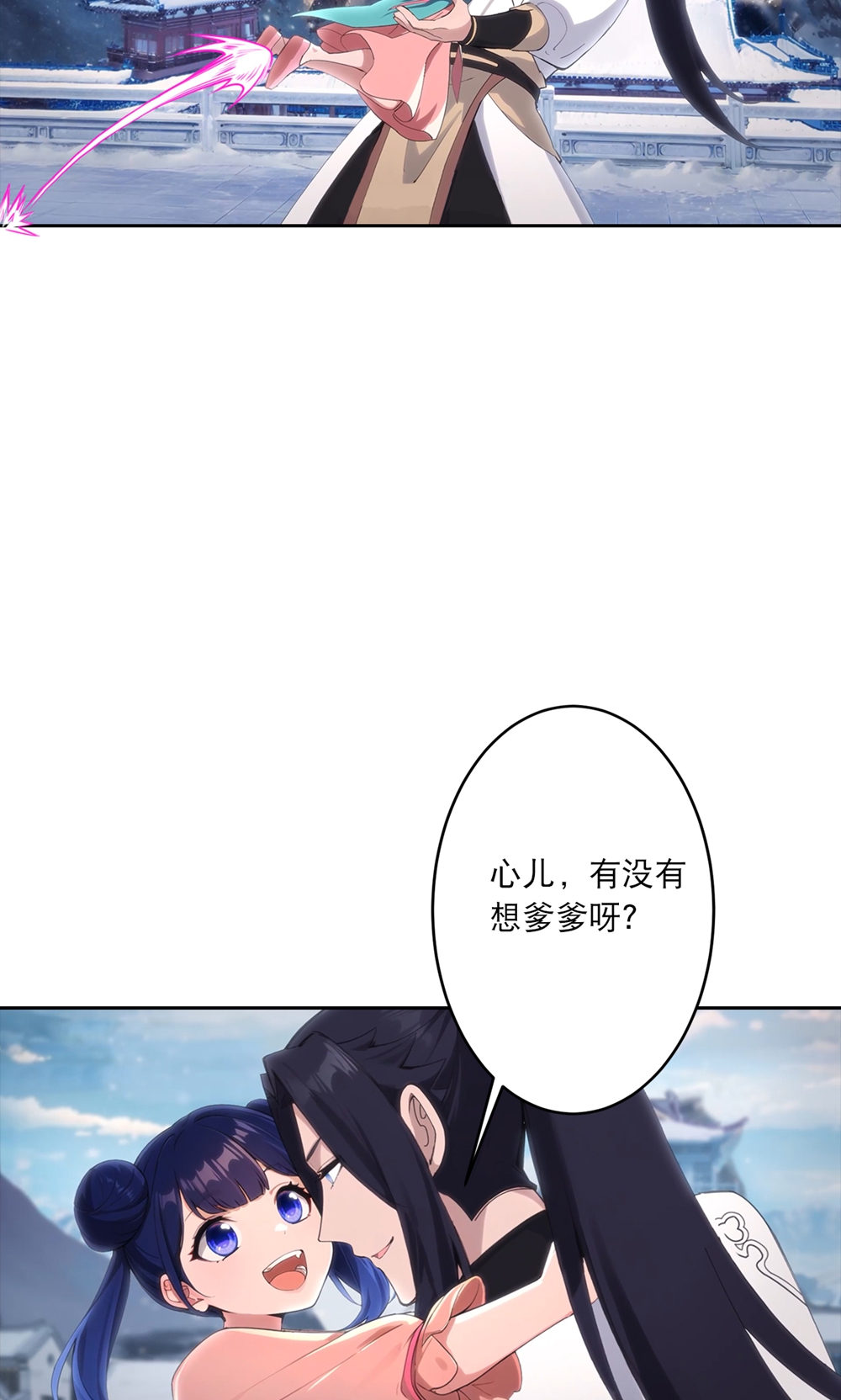 🍗逆天邪神 第760话 回家 第27页