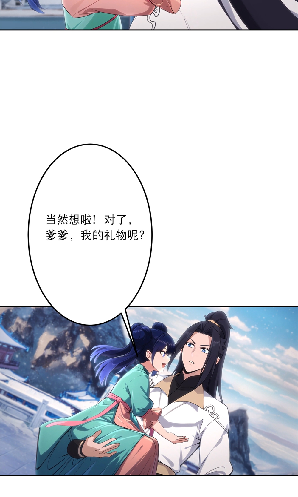 🍗逆天邪神 第760话 回家 第28页