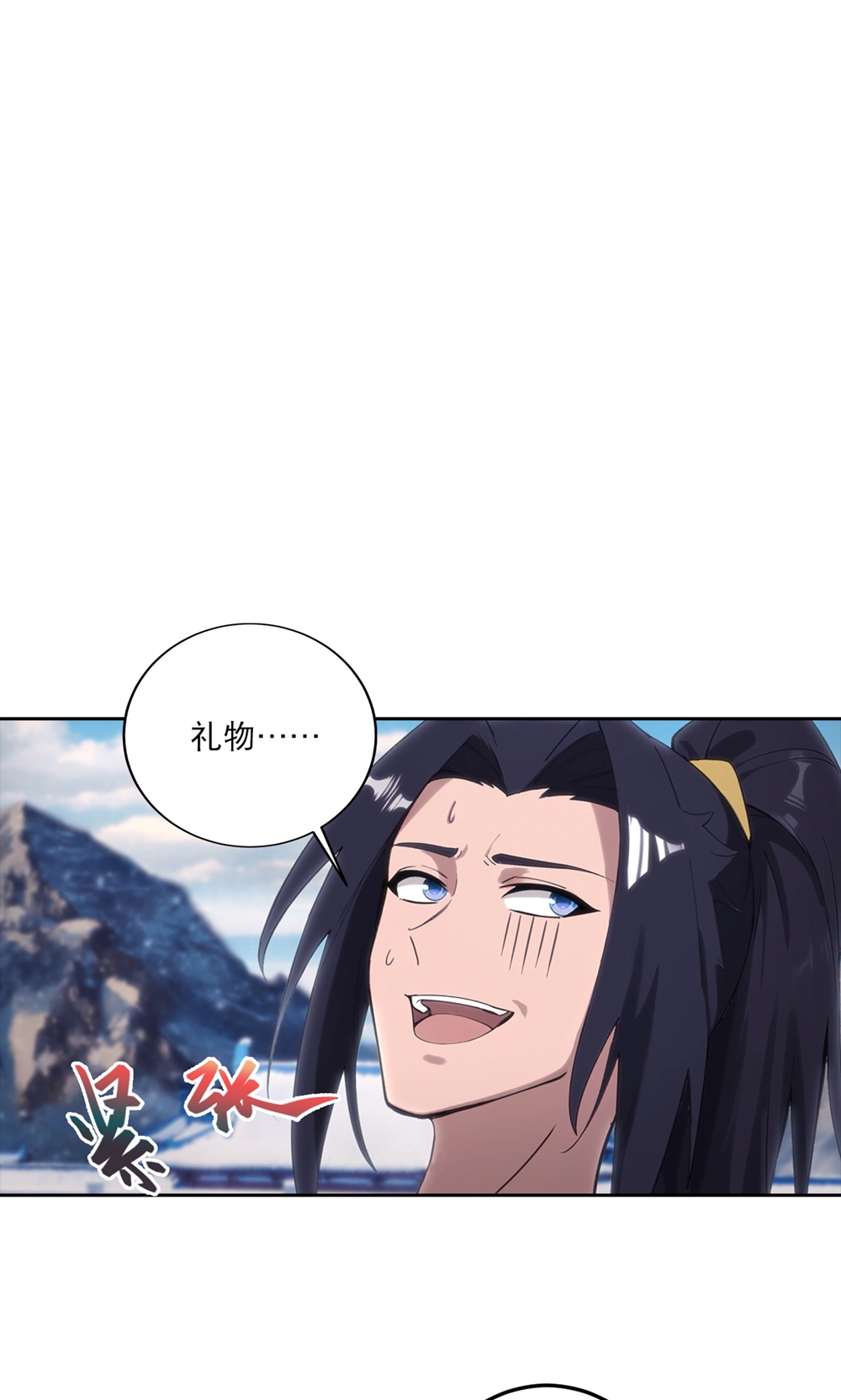 🍗逆天邪神 第760话 回家 第29页