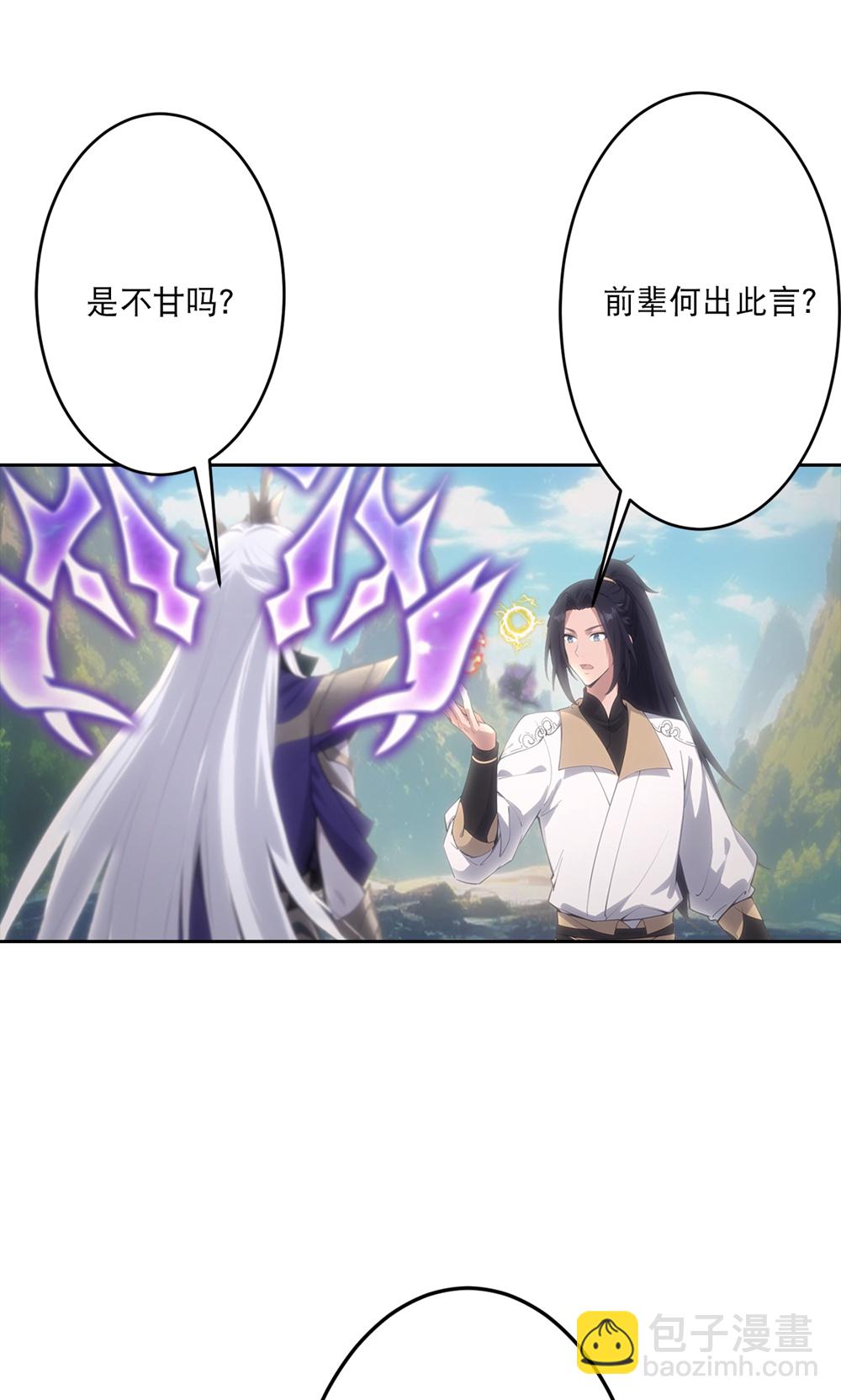 🍗逆天邪神 第760话 回家 第3页