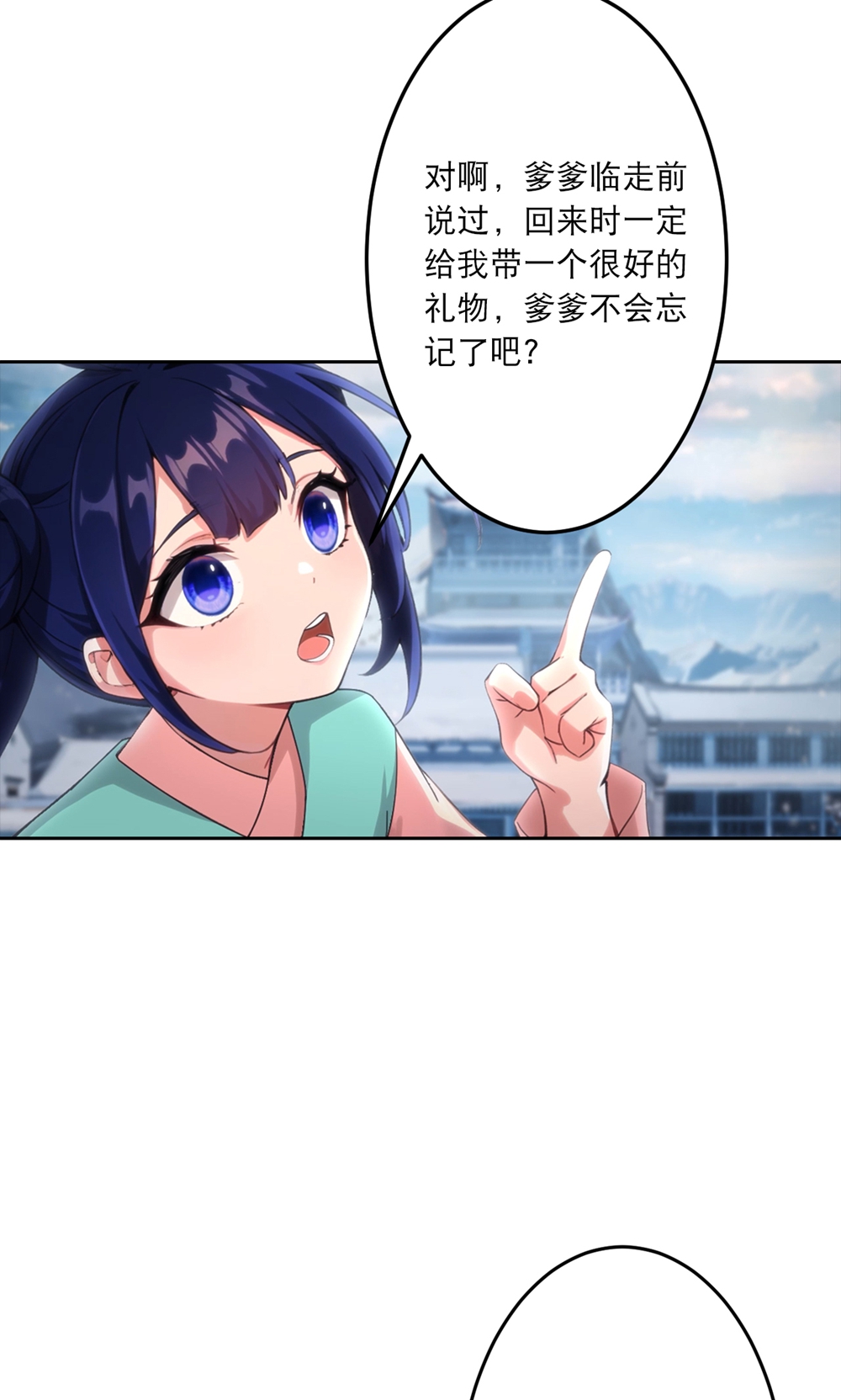 🍗逆天邪神 第760话 回家 第30页