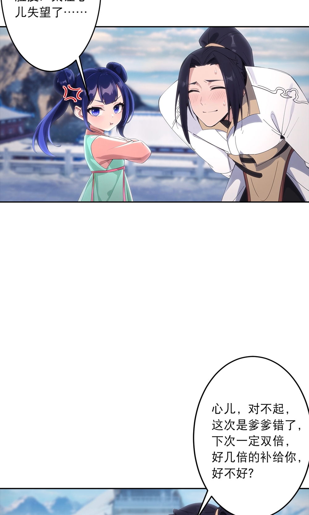 🍗逆天邪神 第760话 回家 第32页