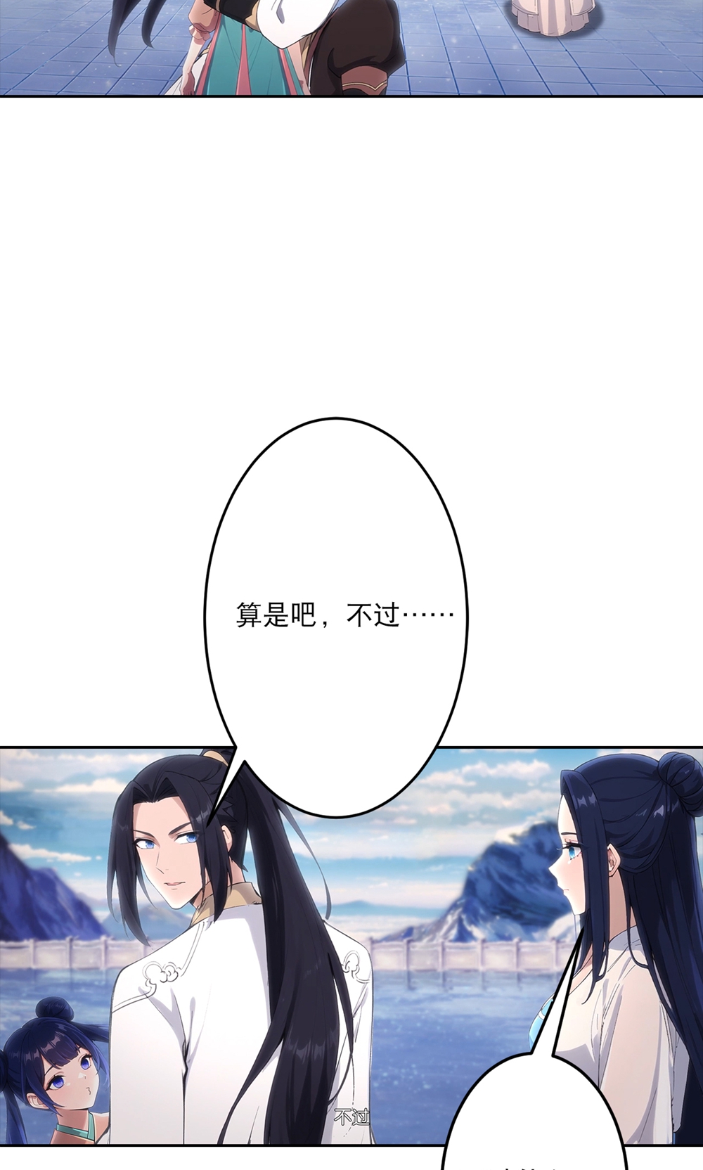 🍗逆天邪神 第760话 回家 第35页