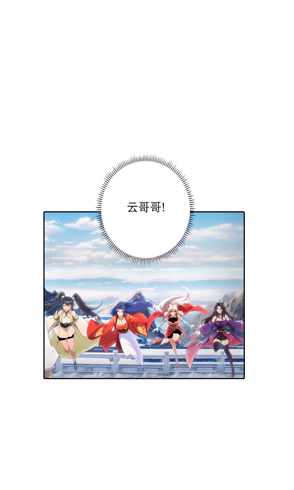 🍗逆天邪神 第760话 回家 第37页