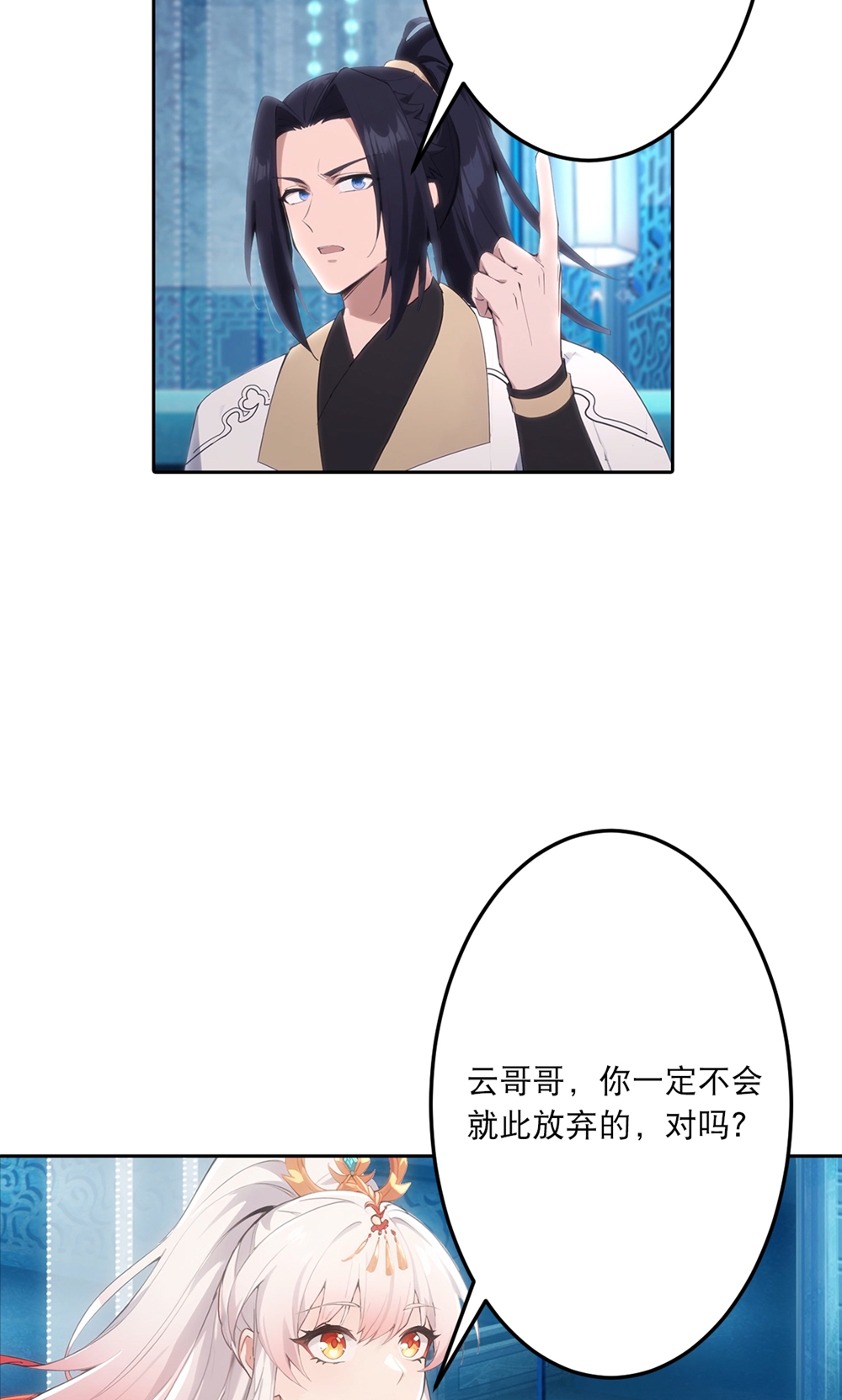 🍗逆天邪神 第760话 回家 第45页