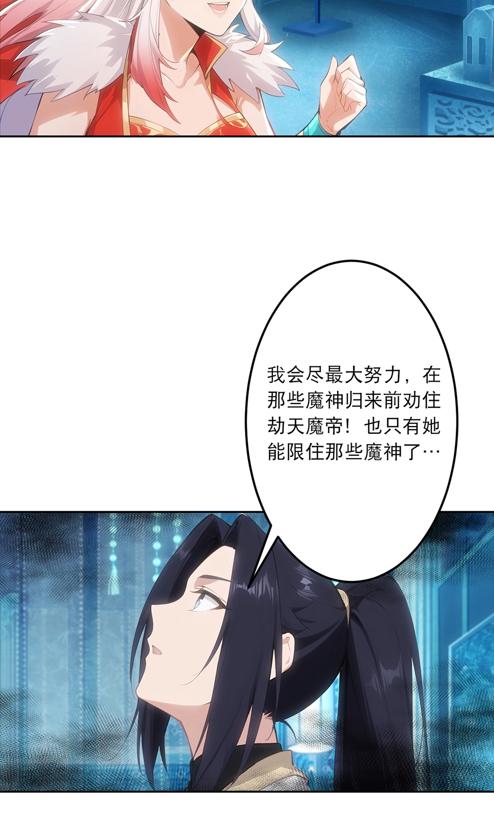 🍗逆天邪神 第760话 回家 第46页