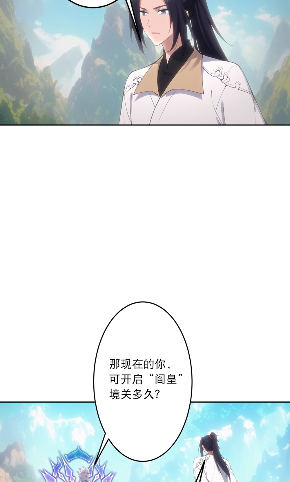 🍗逆天邪神 第760话 回家 第7页