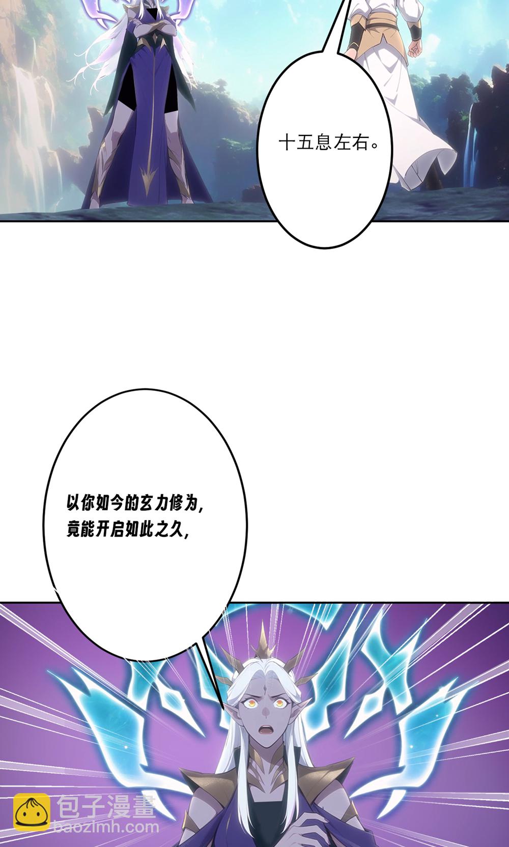 🍗逆天邪神 第760话 回家 第8页