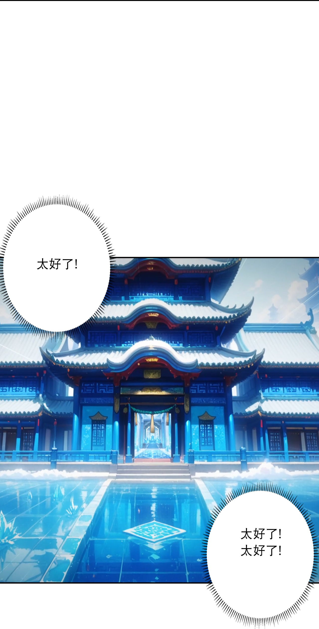 🍗逆天邪神 第762话 危机仍在！ 第10页