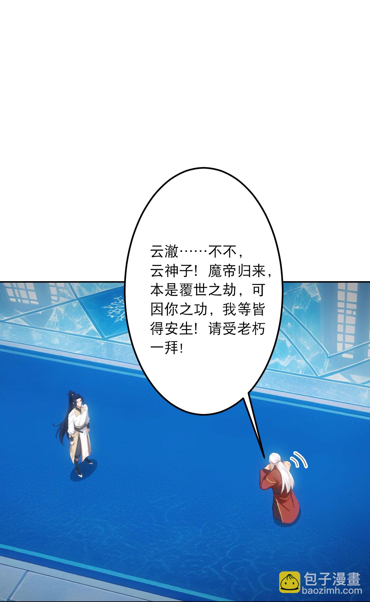 🍗逆天邪神 第762话 危机仍在！ 第11页