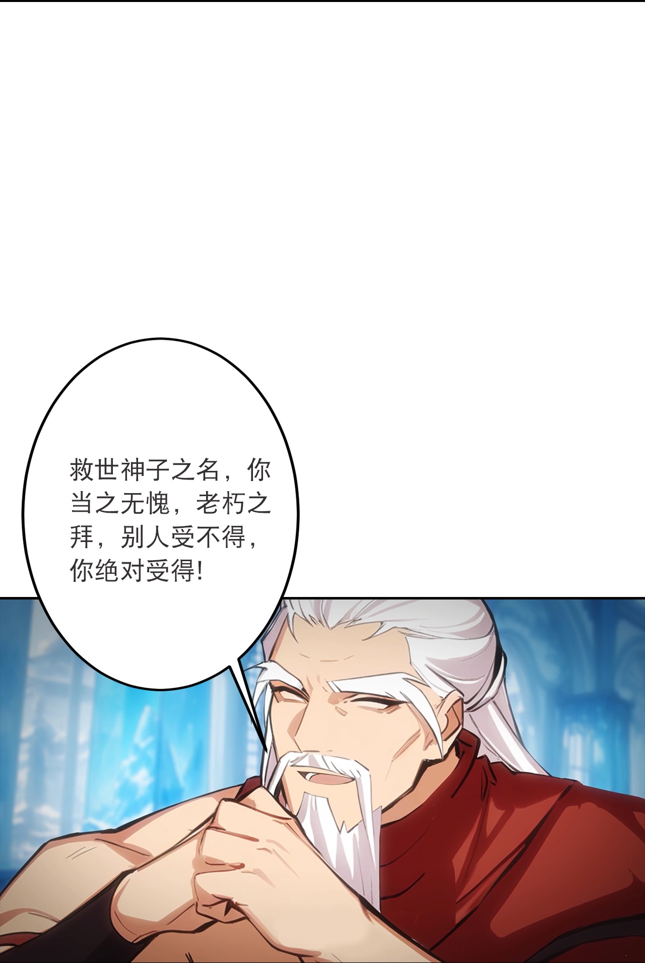 🍗逆天邪神 第762话 危机仍在！ 第13页