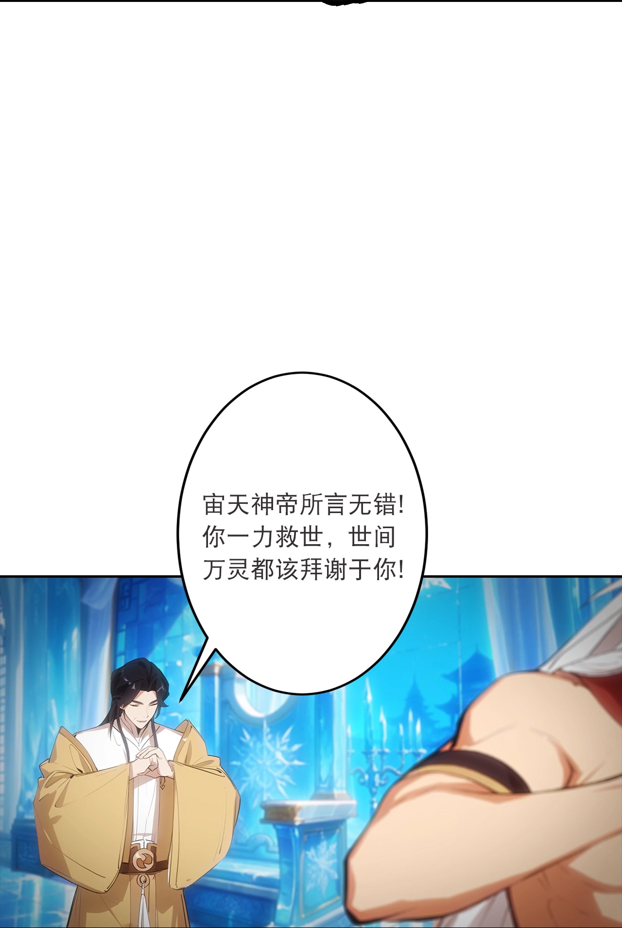 🍗逆天邪神 第762话 危机仍在！ 第14页