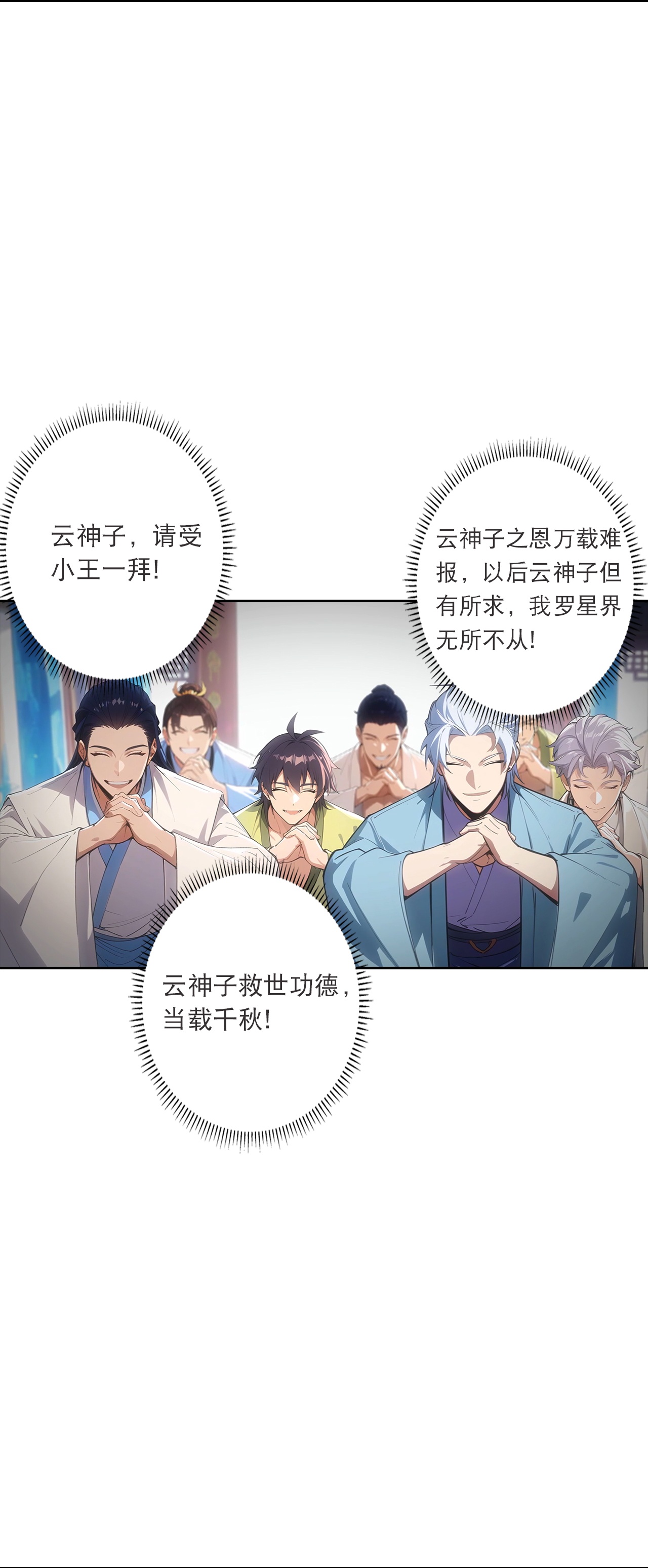 🍗逆天邪神 第762话 危机仍在！ 第15页