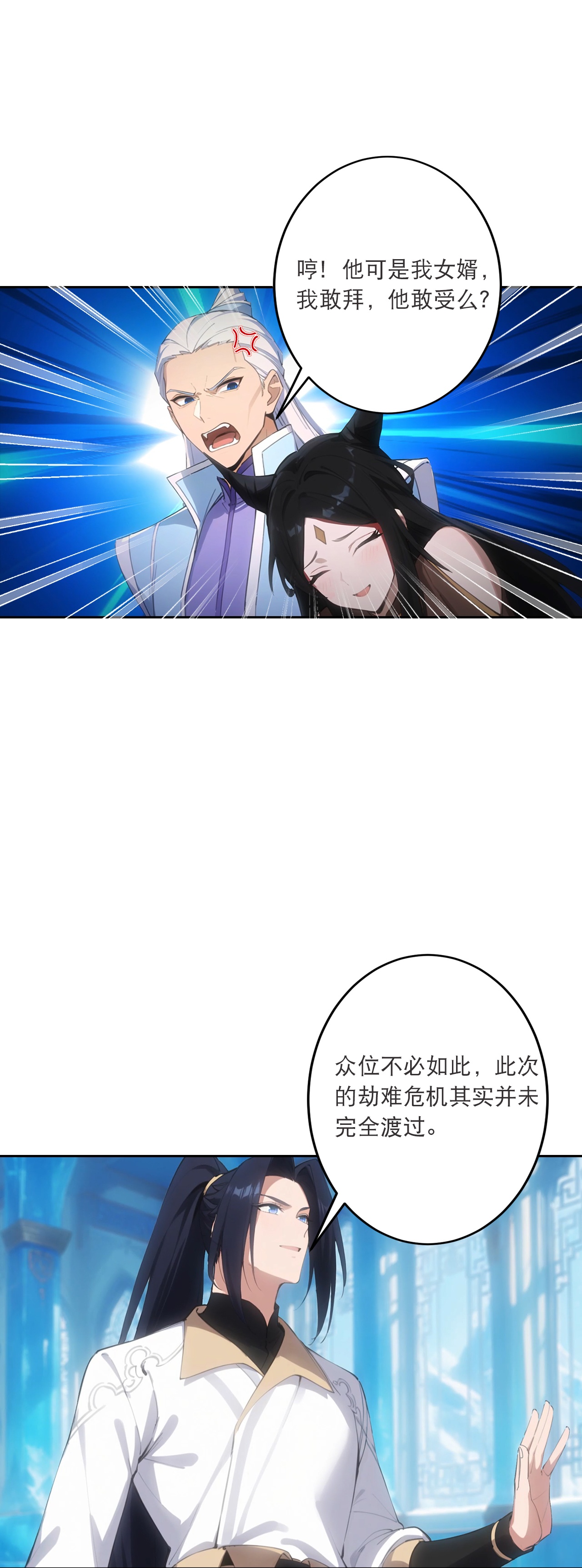 🍗逆天邪神 第762话 危机仍在！ 第18页