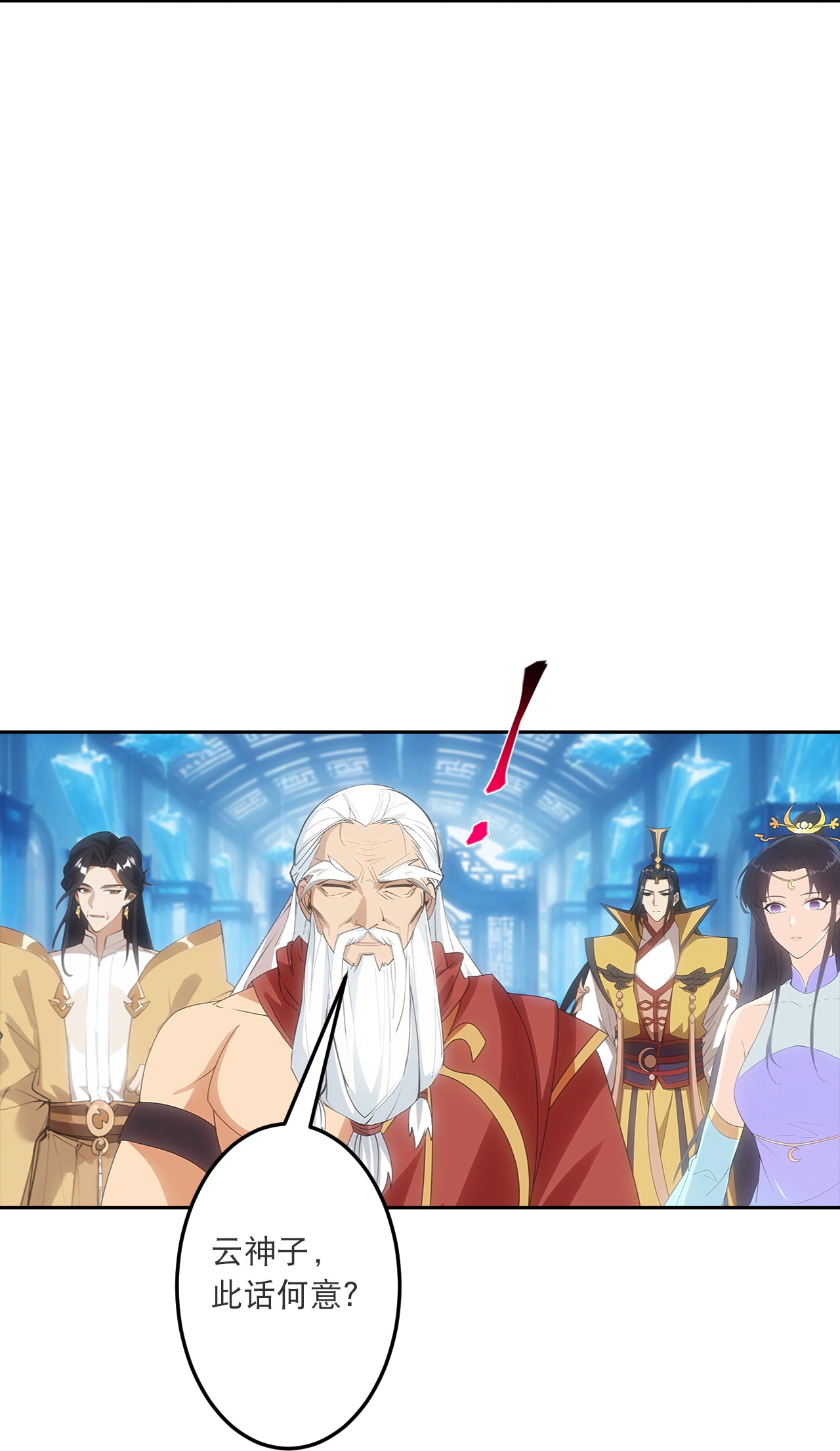 🍗逆天邪神 第762话 危机仍在！ 第19页