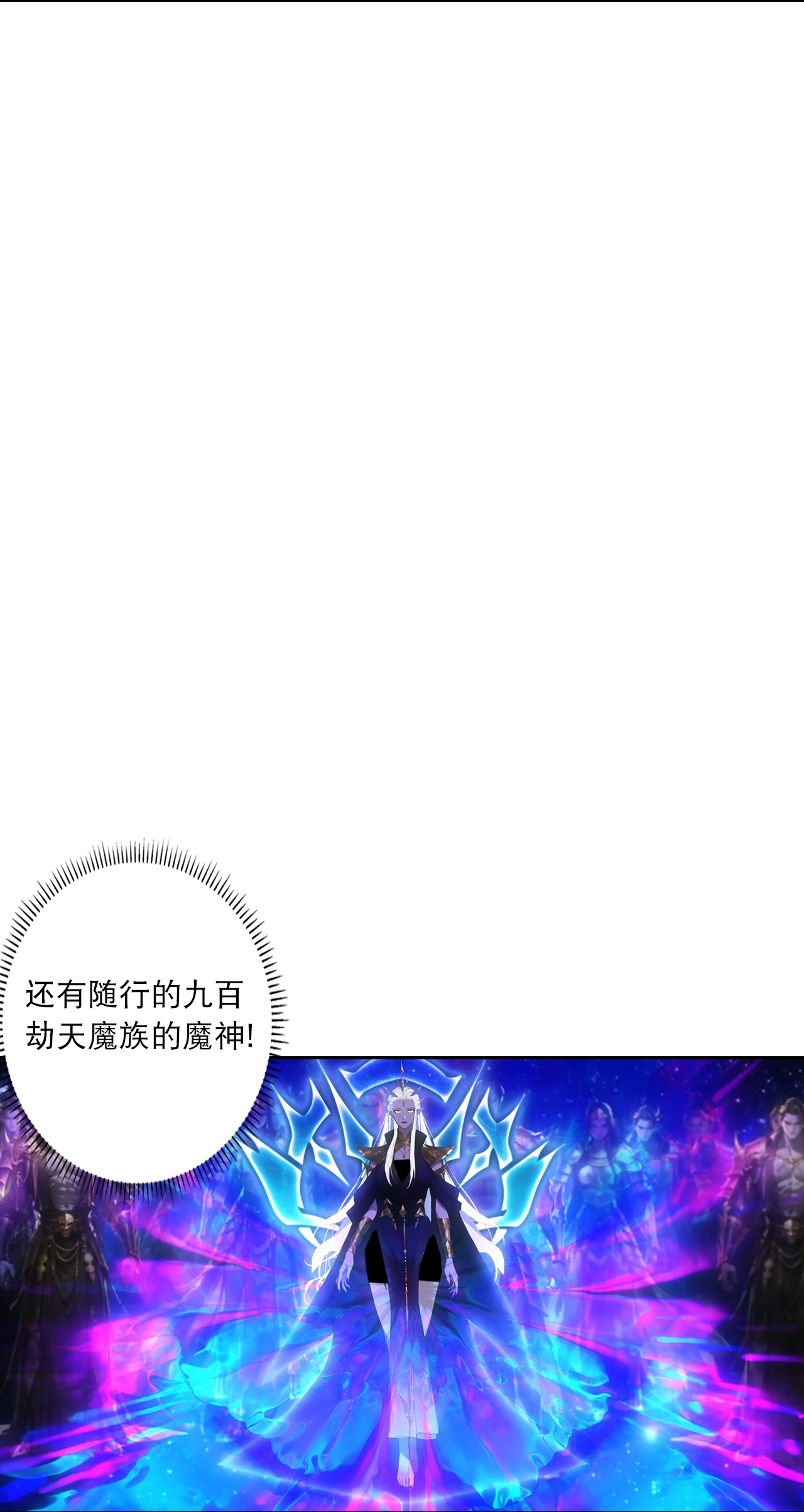 🍗逆天邪神 第762话 危机仍在！ 第21页