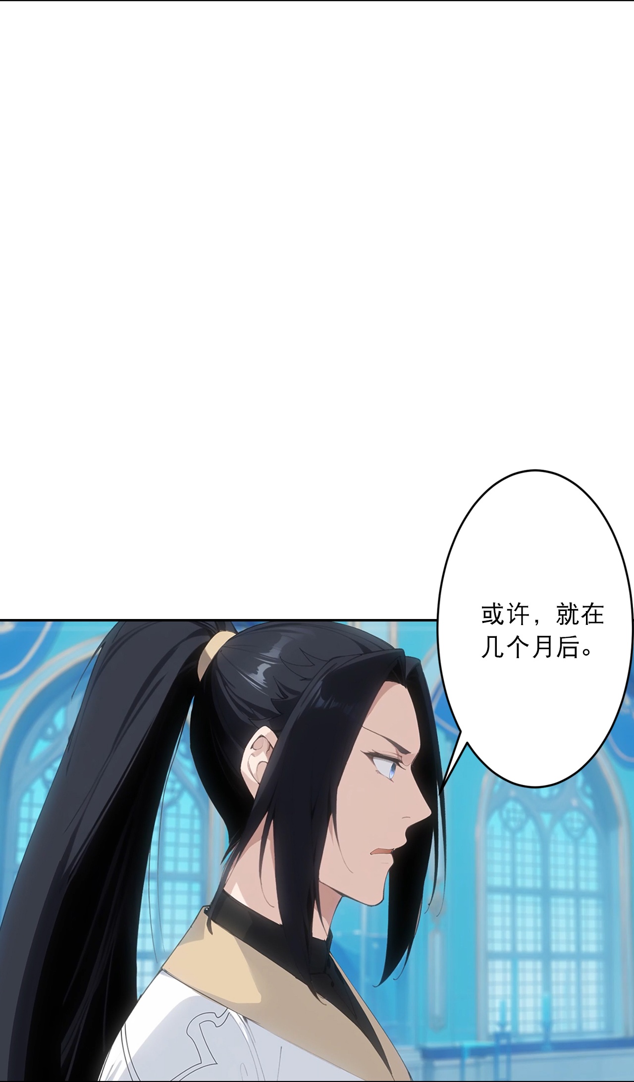 🍗逆天邪神 第762话 危机仍在！ 第24页