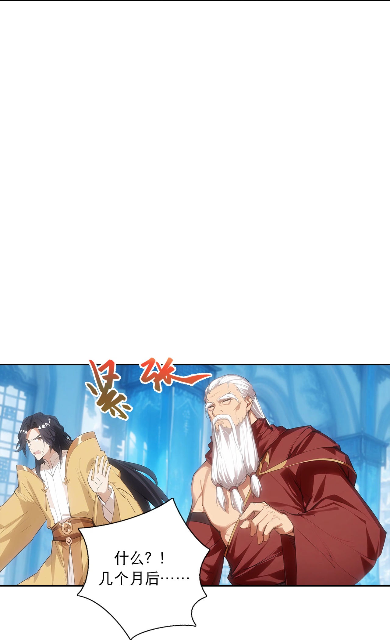 🍗逆天邪神 第762话 危机仍在！ 第25页