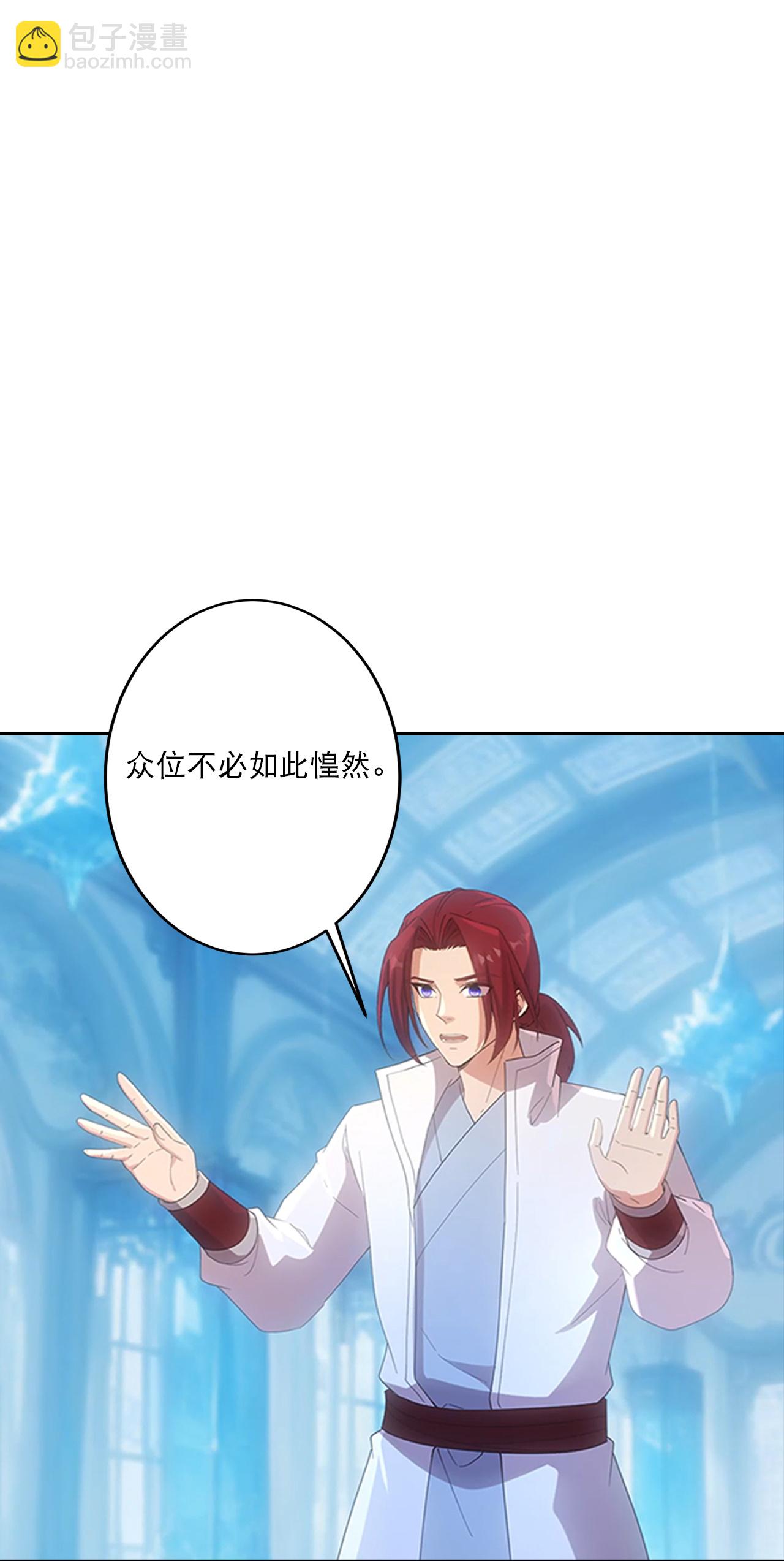 🍗逆天邪神 第762话 危机仍在！ 第26页