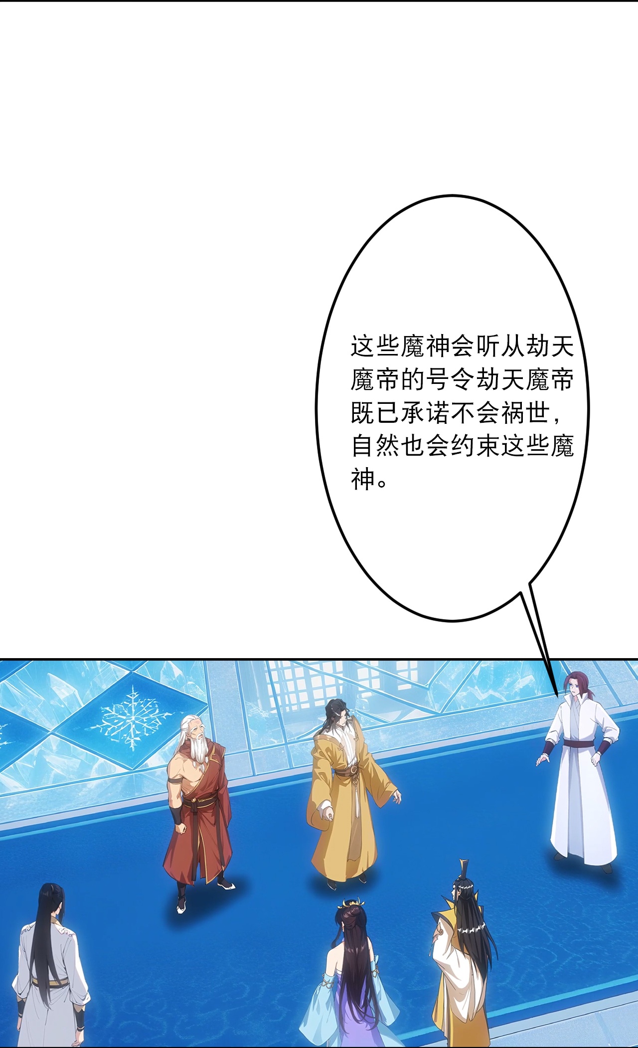 🍗逆天邪神 第762话 危机仍在！ 第27页