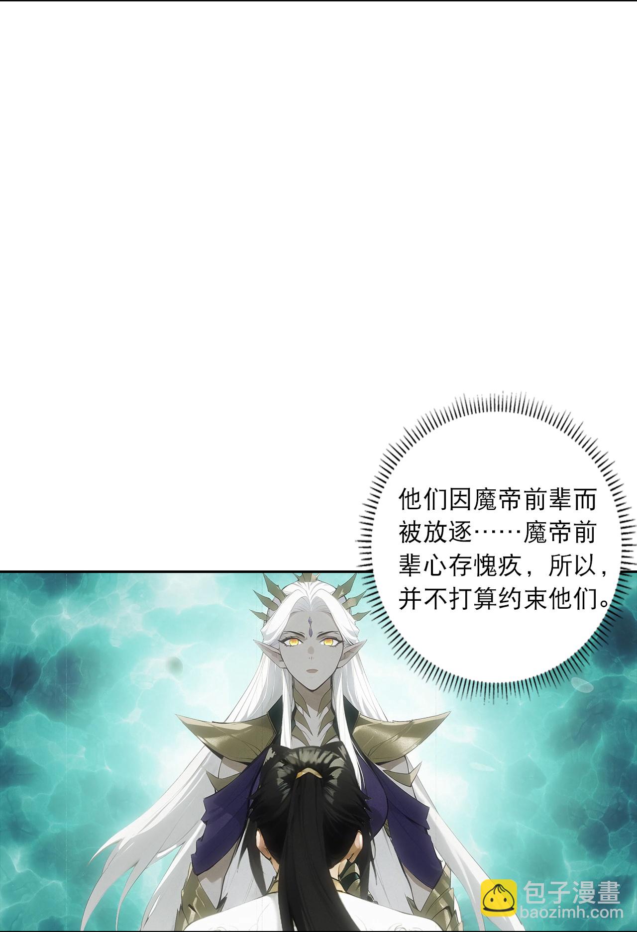 🍗逆天邪神 第762话 危机仍在！ 第29页