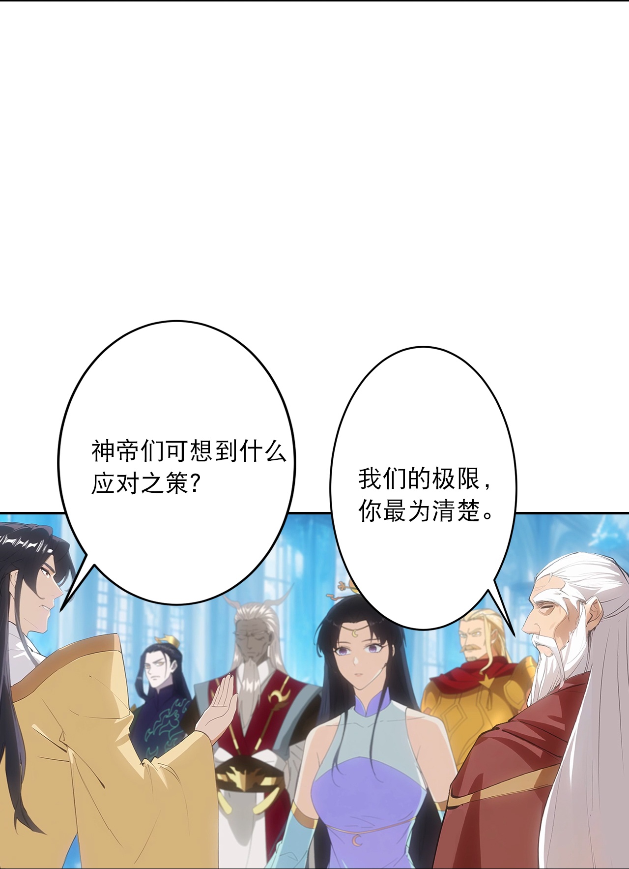 🍗逆天邪神 第762话 危机仍在！ 第32页