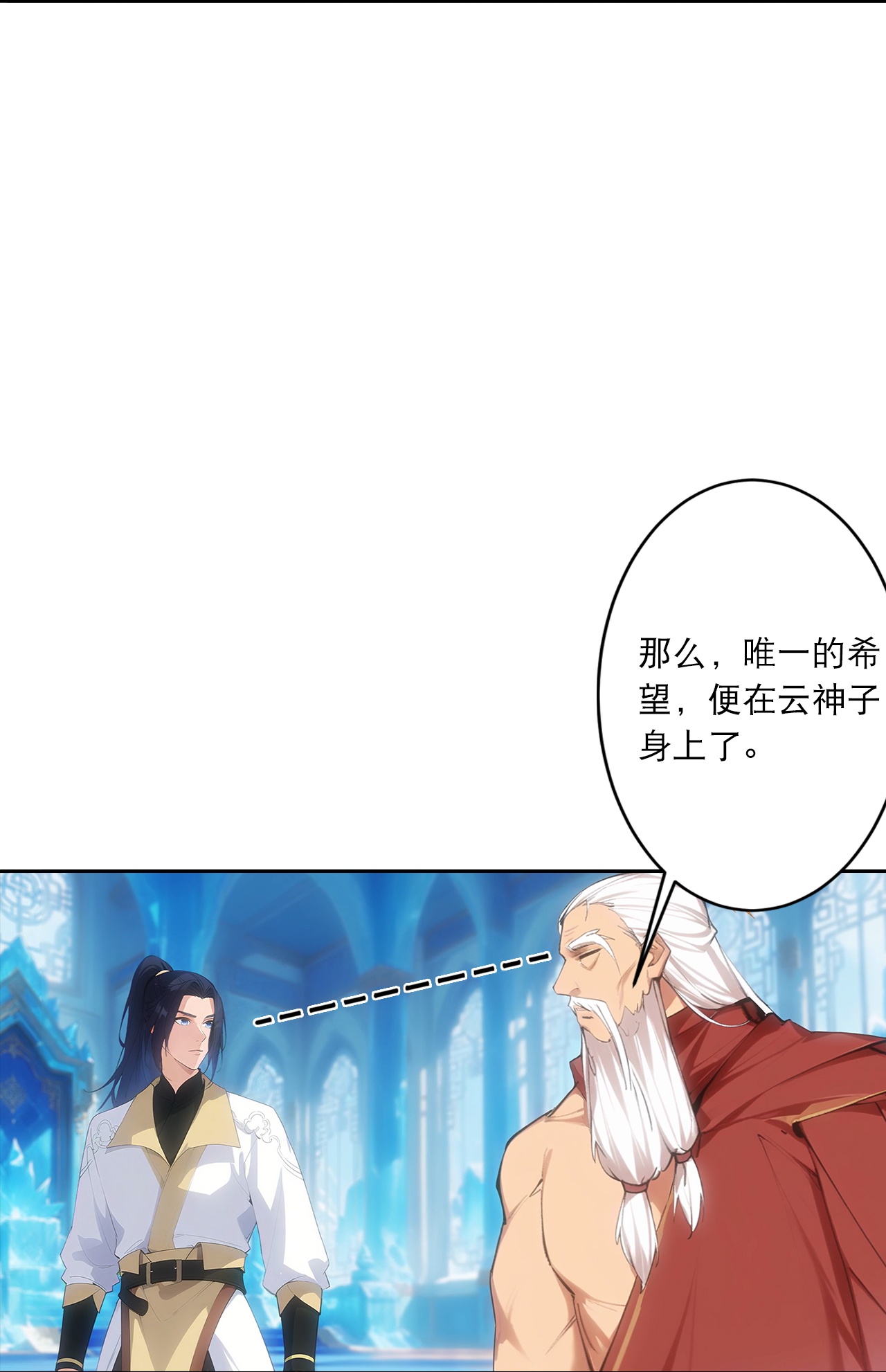 🍗逆天邪神 第762话 危机仍在！ 第33页