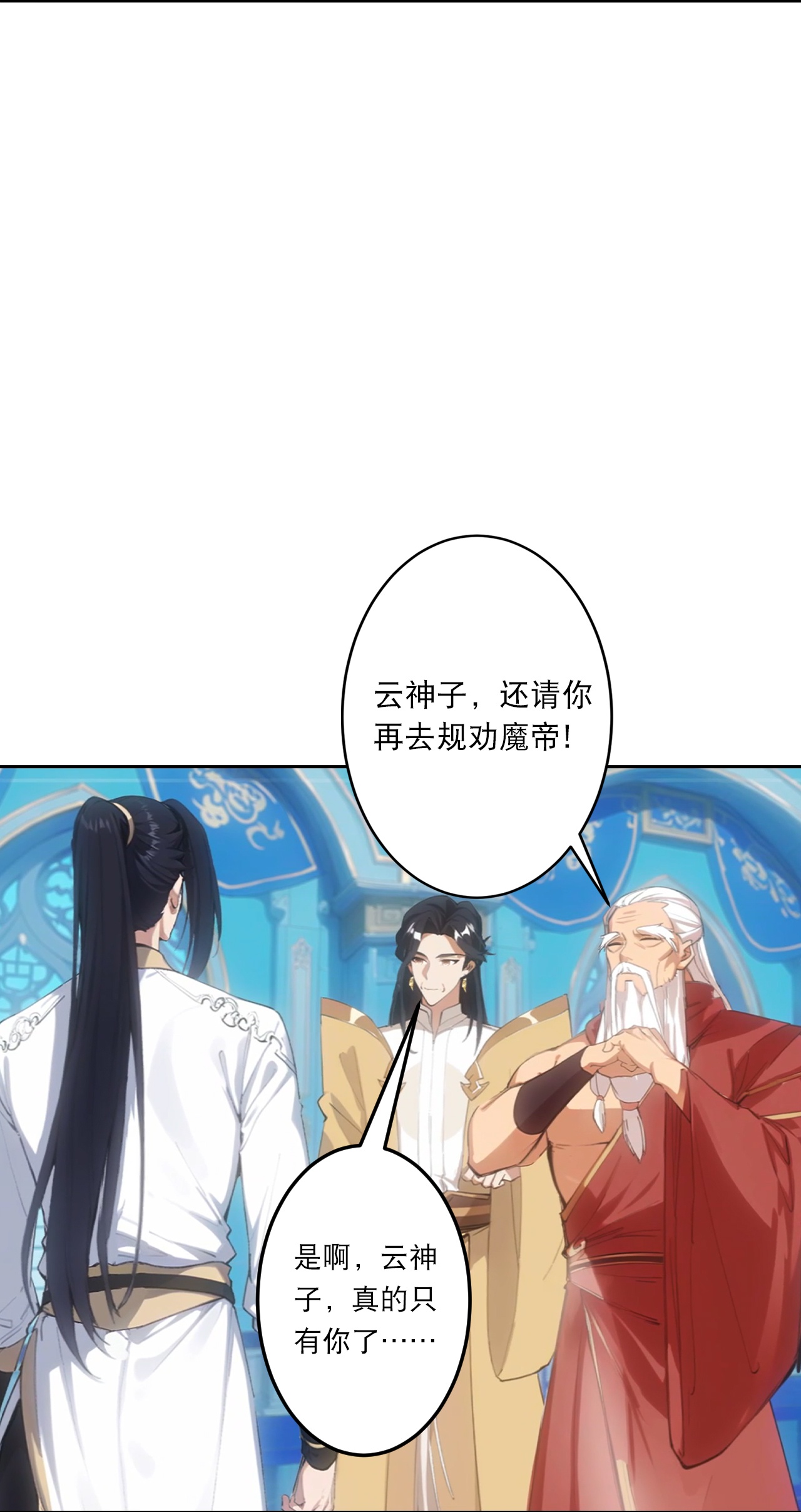 🍗逆天邪神 第762话 危机仍在！ 第34页