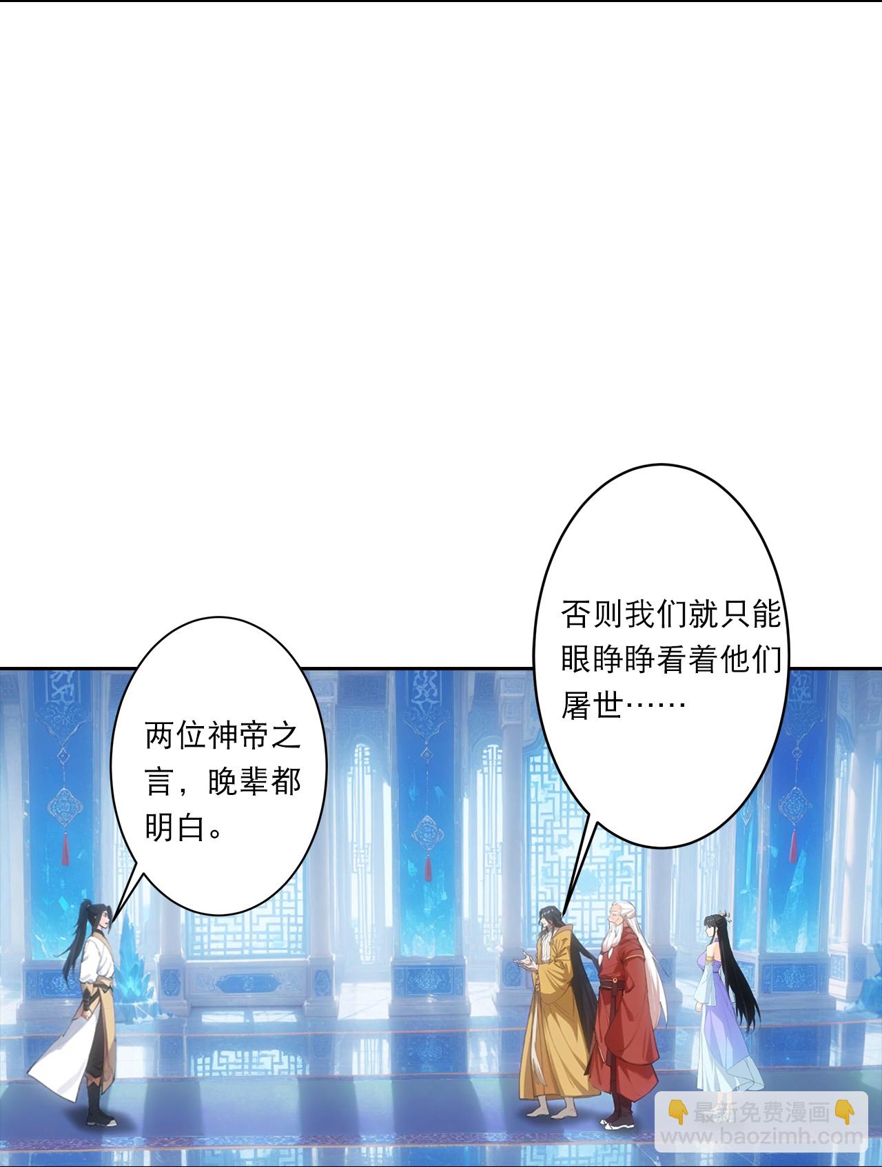🍗逆天邪神 第762话 危机仍在！ 第35页