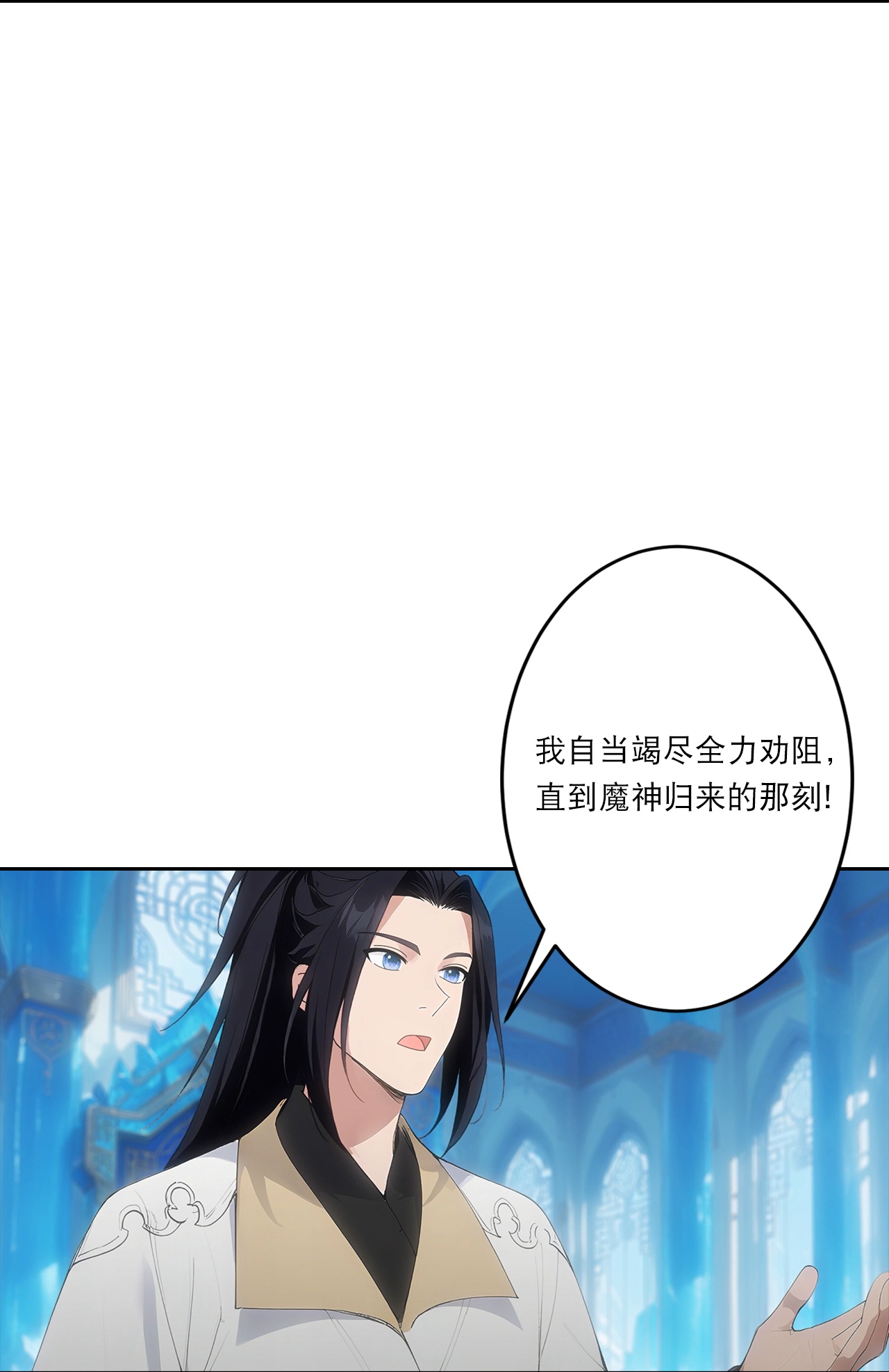 🍗逆天邪神 第762话 危机仍在！ 第36页