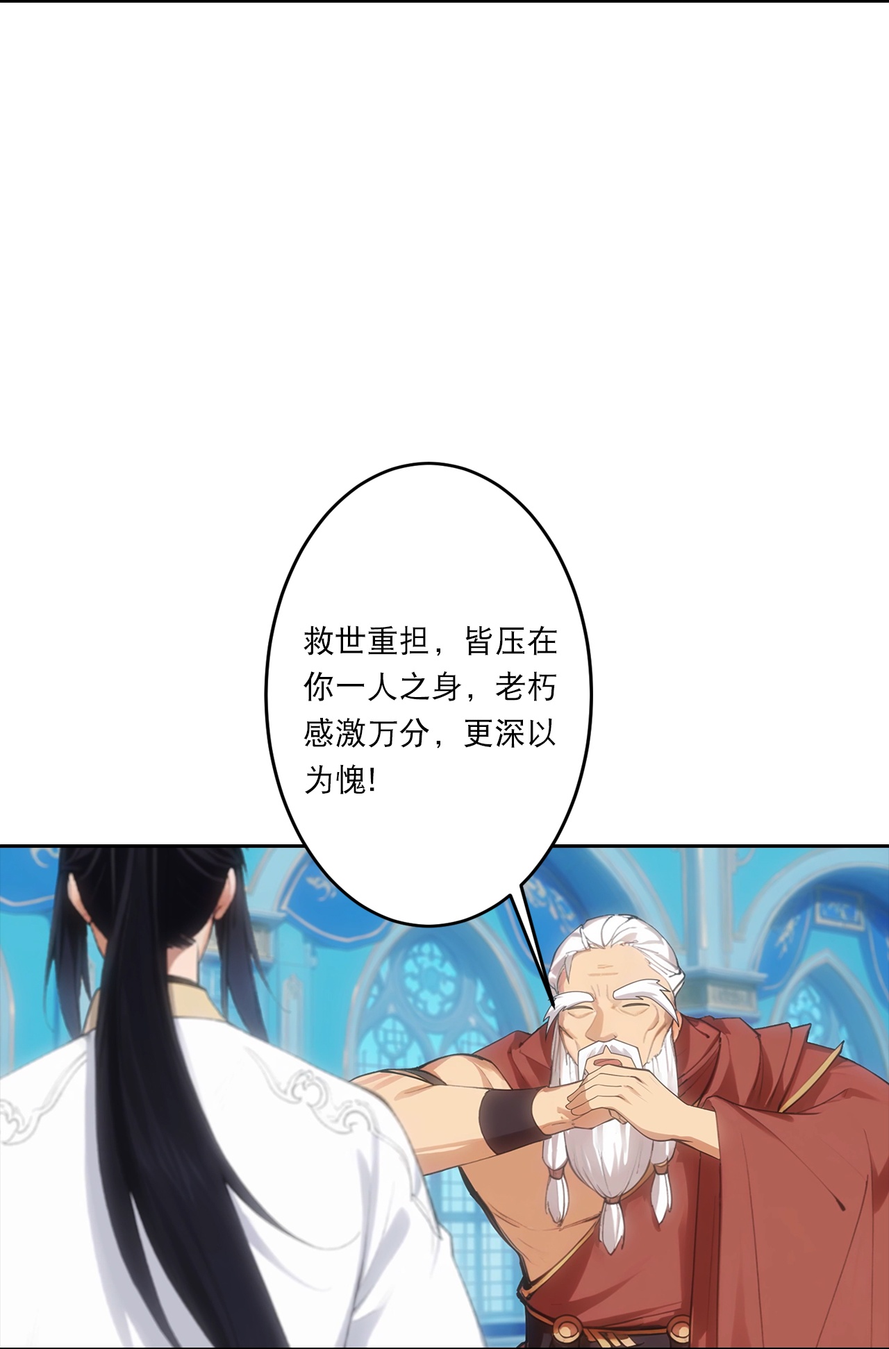 🍗逆天邪神 第762话 危机仍在！ 第37页