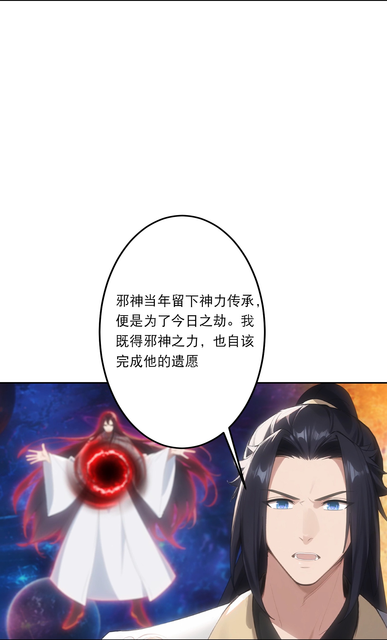 🍗逆天邪神 第762话 危机仍在！ 第38页