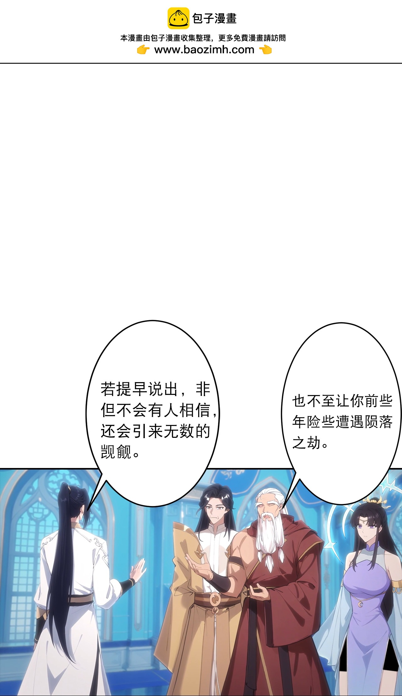 🍗逆天邪神 第762话 危机仍在！ 第40页