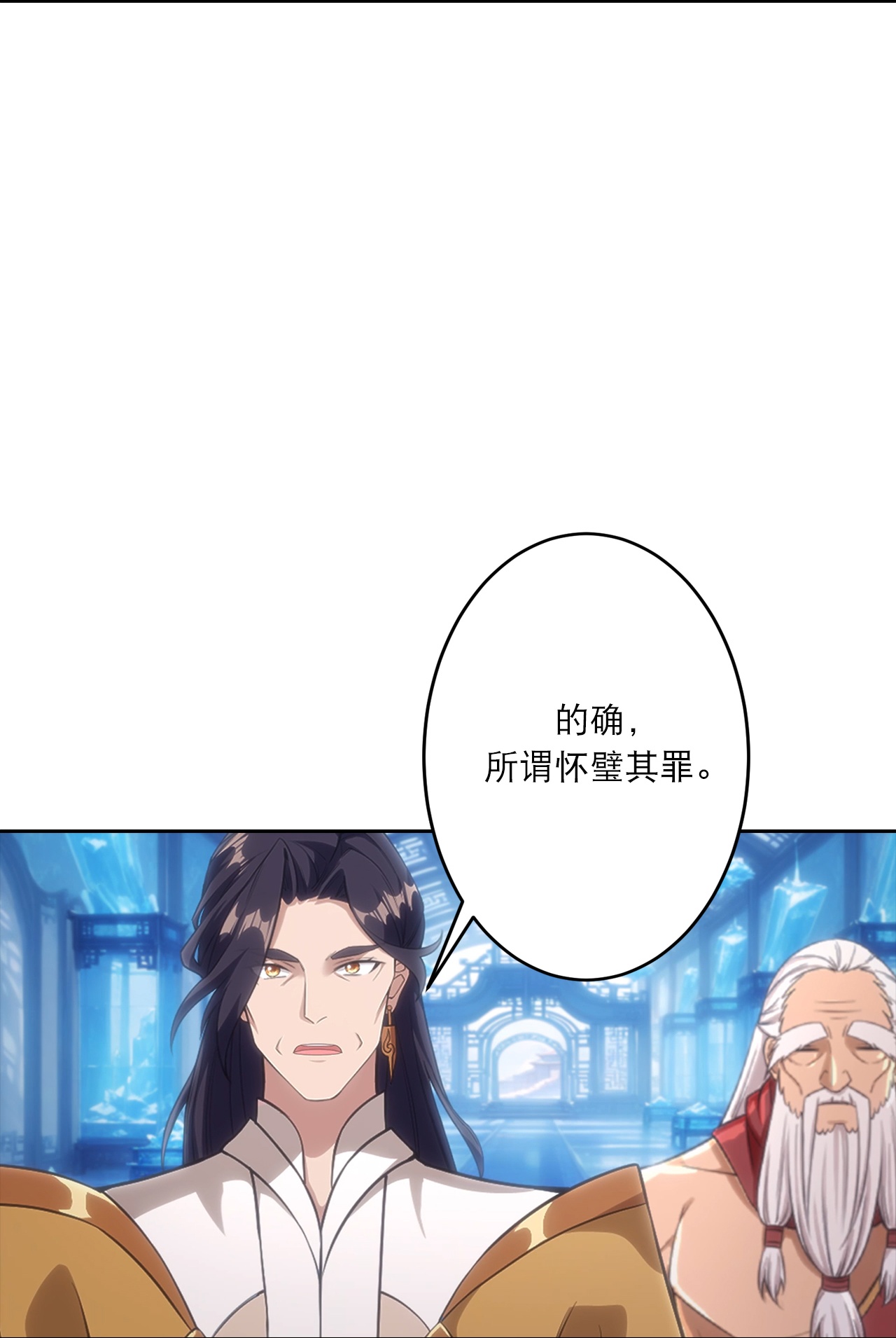 🍗逆天邪神 第762话 危机仍在！ 第42页