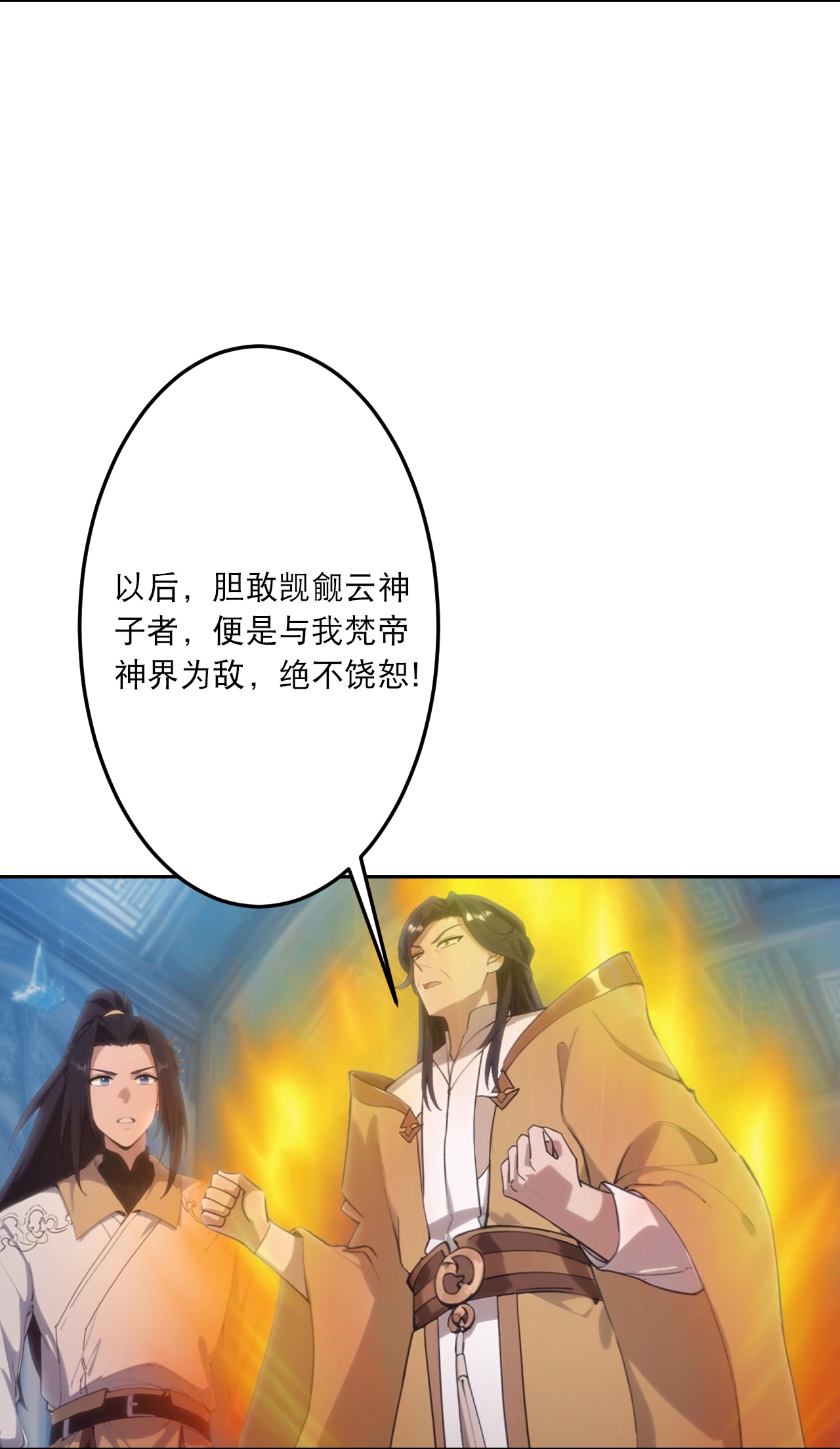 🍗逆天邪神 第762话 危机仍在！ 第44页