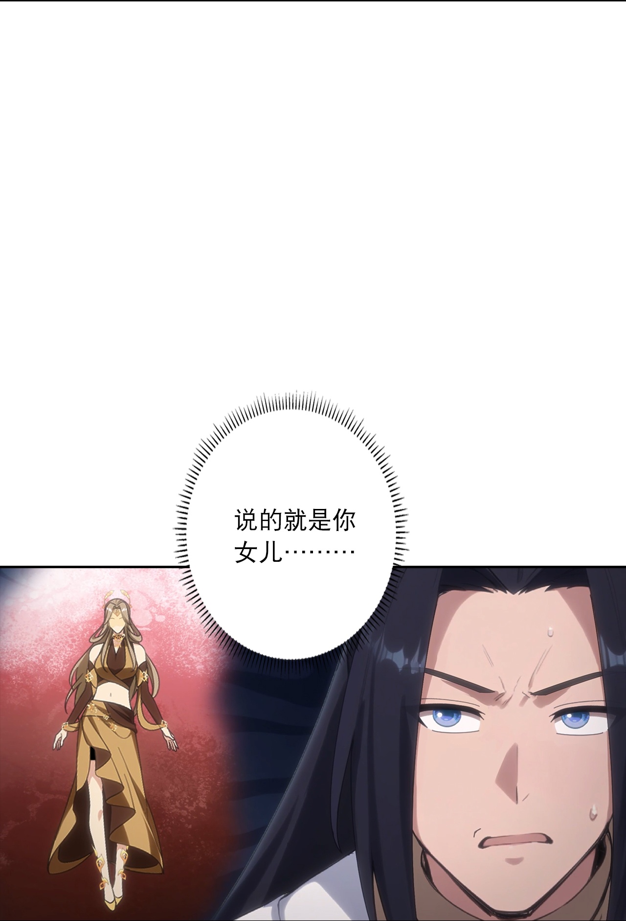 🍗逆天邪神 第762话 危机仍在！ 第45页