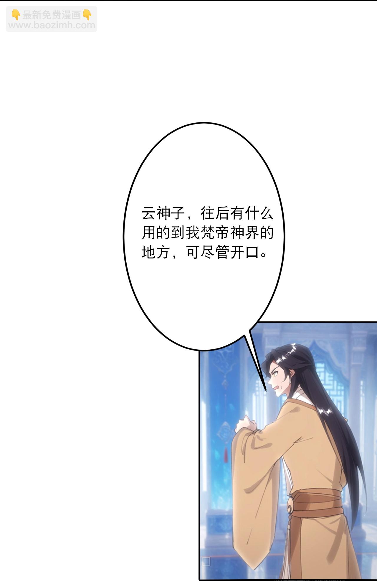 🍗逆天邪神 第762话 危机仍在！ 第46页