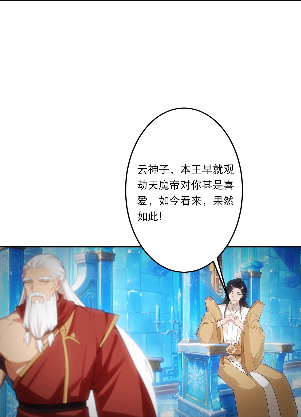 🍗逆天邪神 第762话 危机仍在！ 第5页